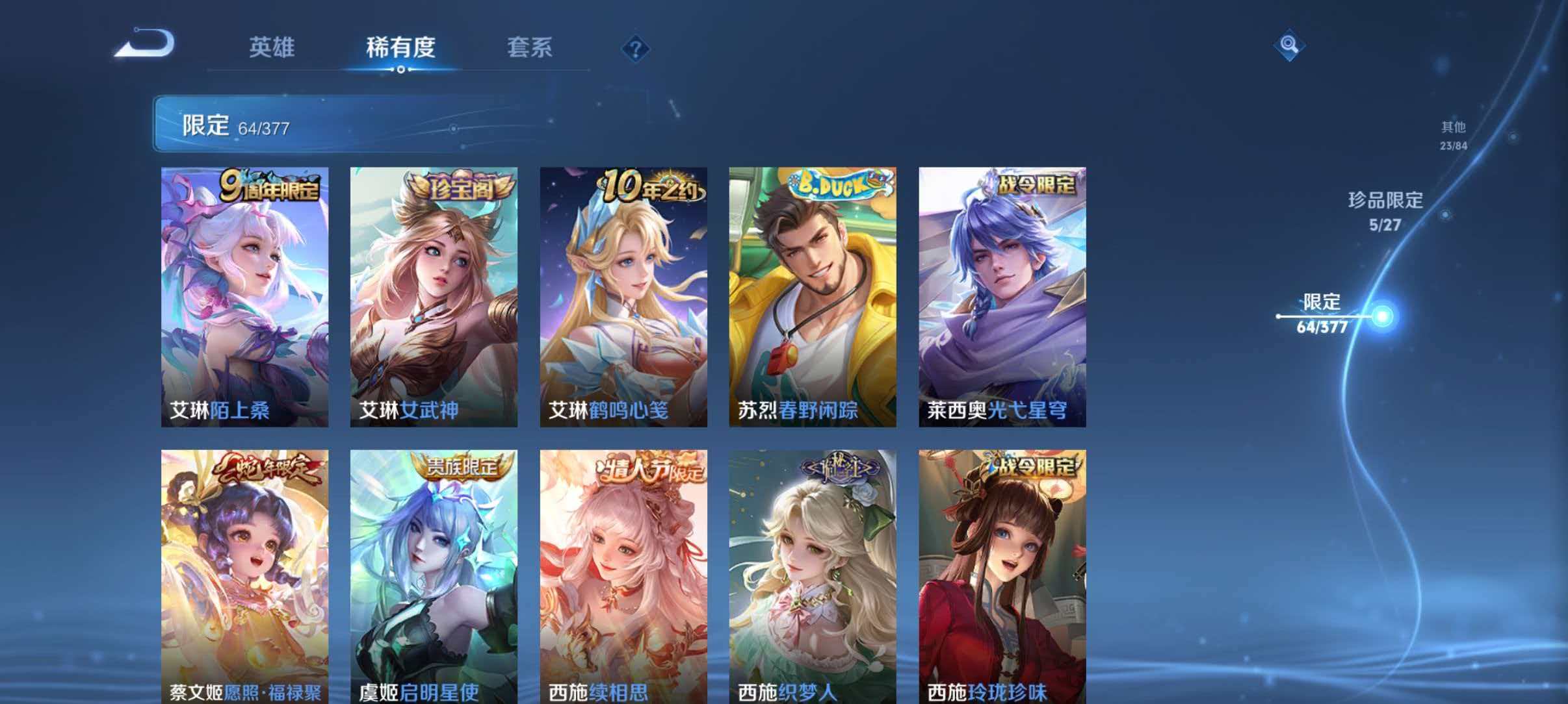 WZLX4347960王者荣耀账号详情图16