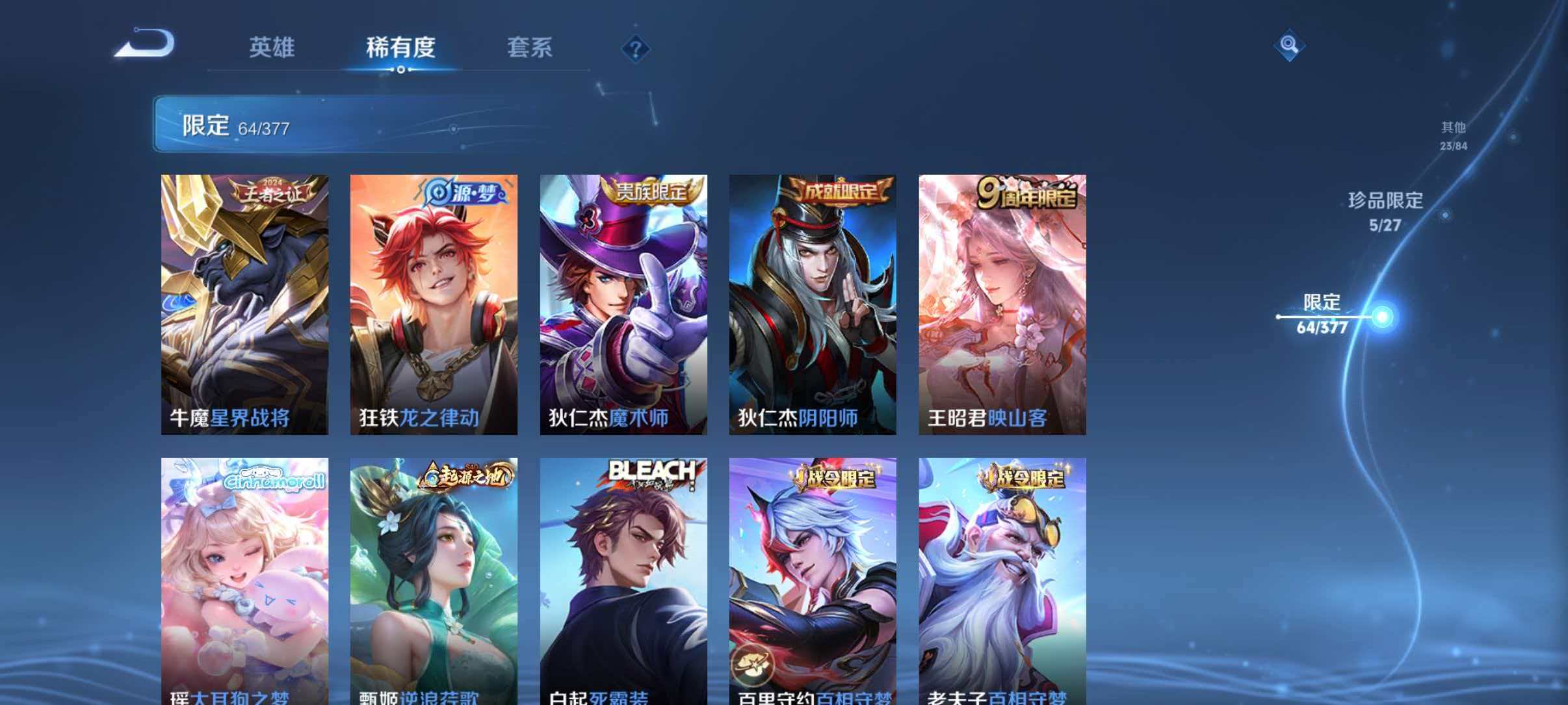WZLX4347960王者荣耀账号详情图15