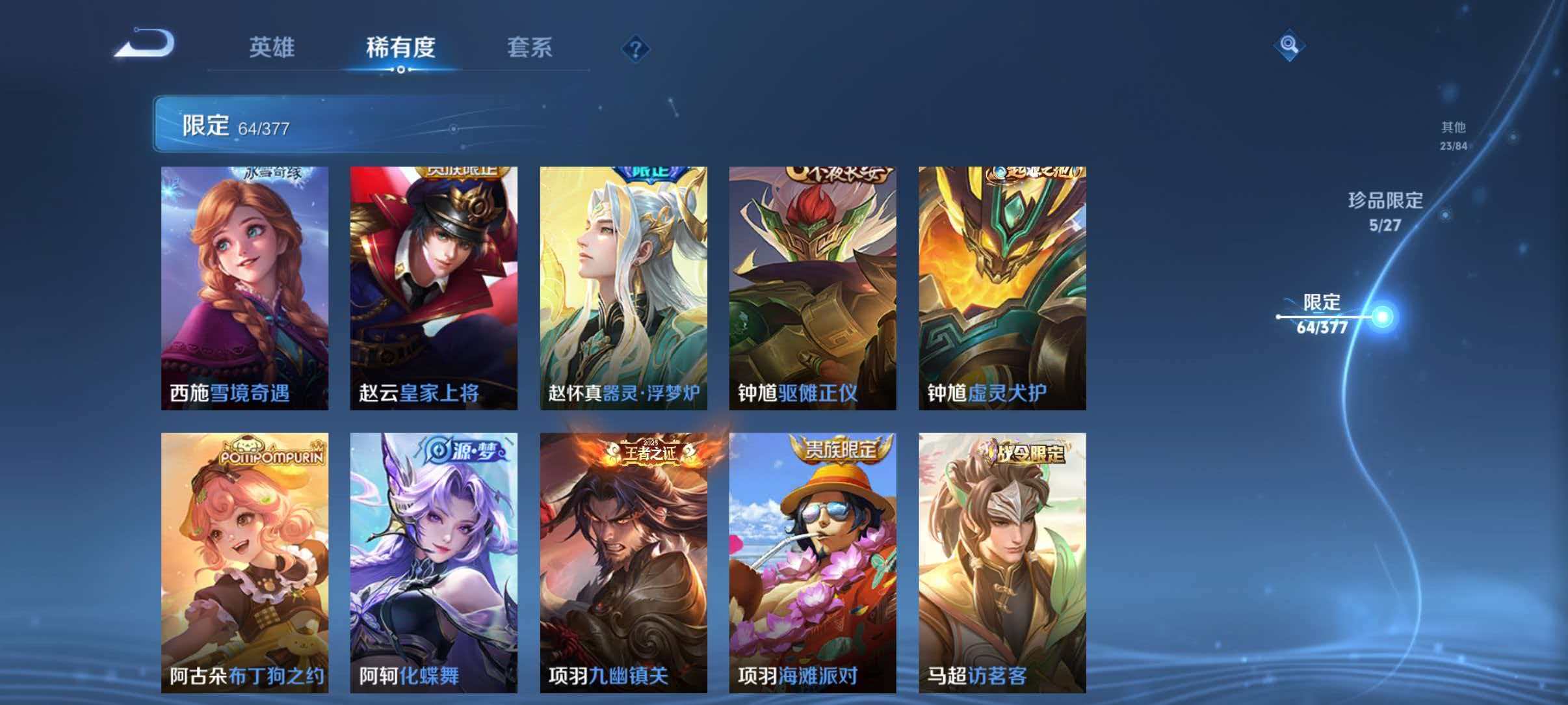 WZLX4347960王者荣耀账号详情图17