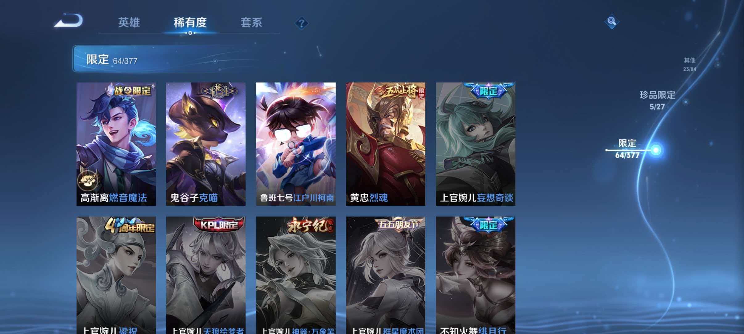 WZLX4347960王者荣耀账号详情图18
