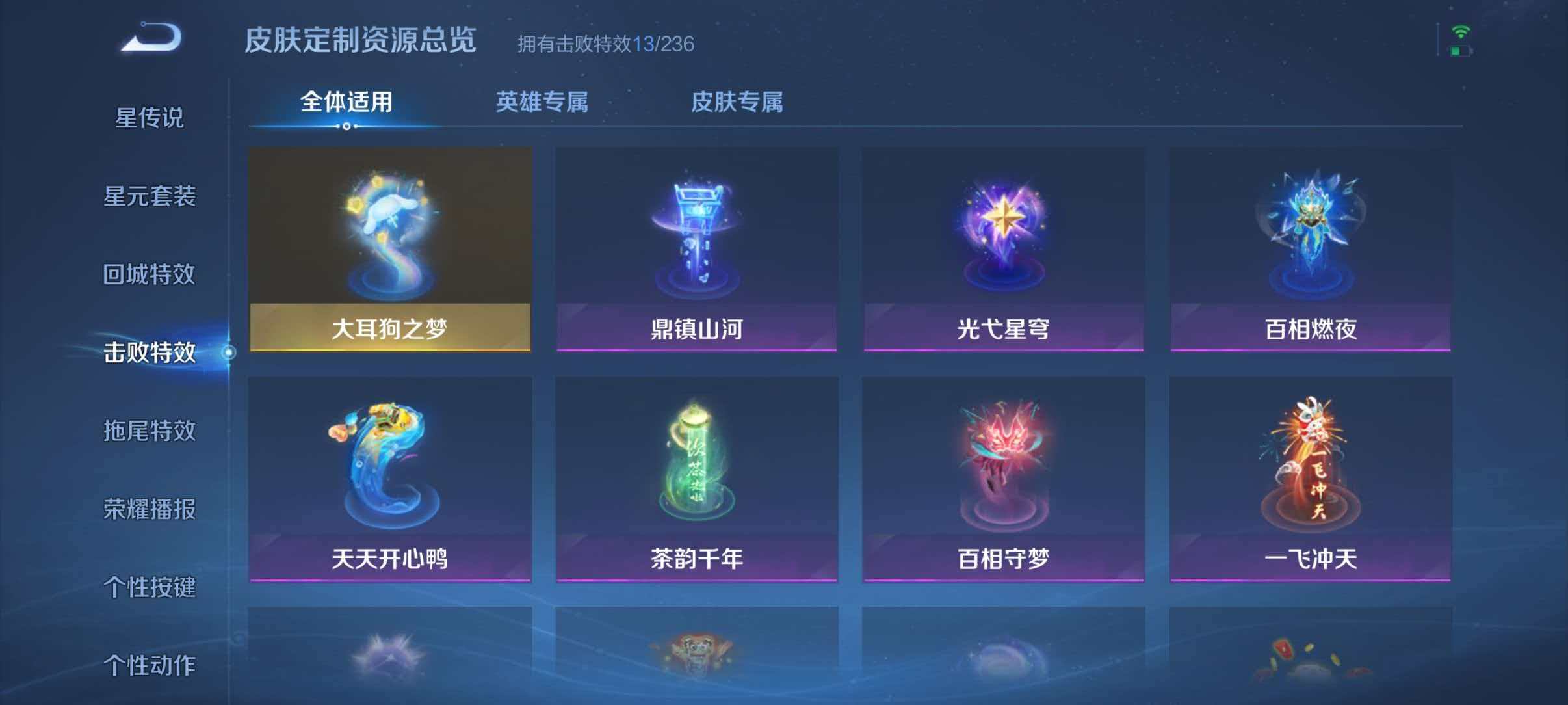 WZLX4347960王者荣耀账号详情图22