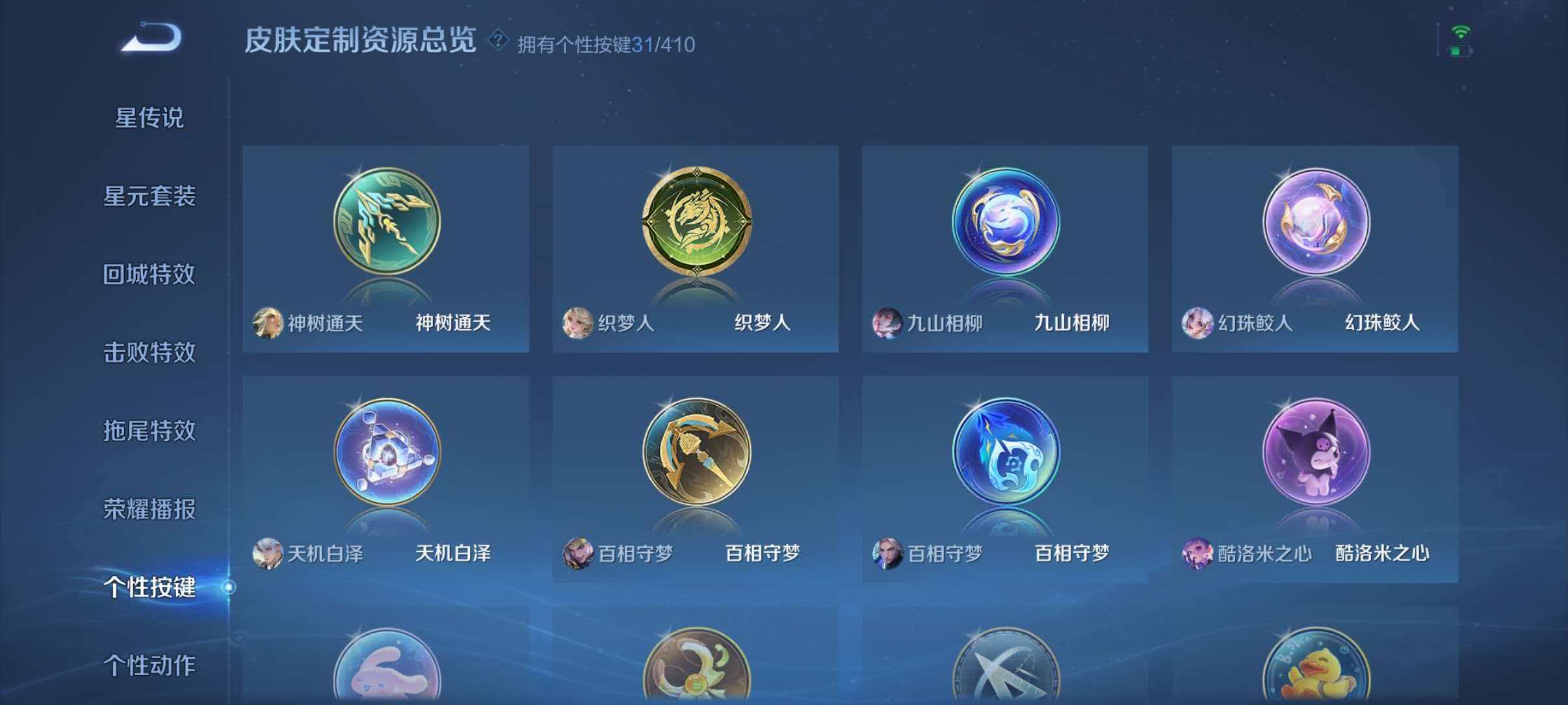WZLX4347960王者荣耀账号详情图19