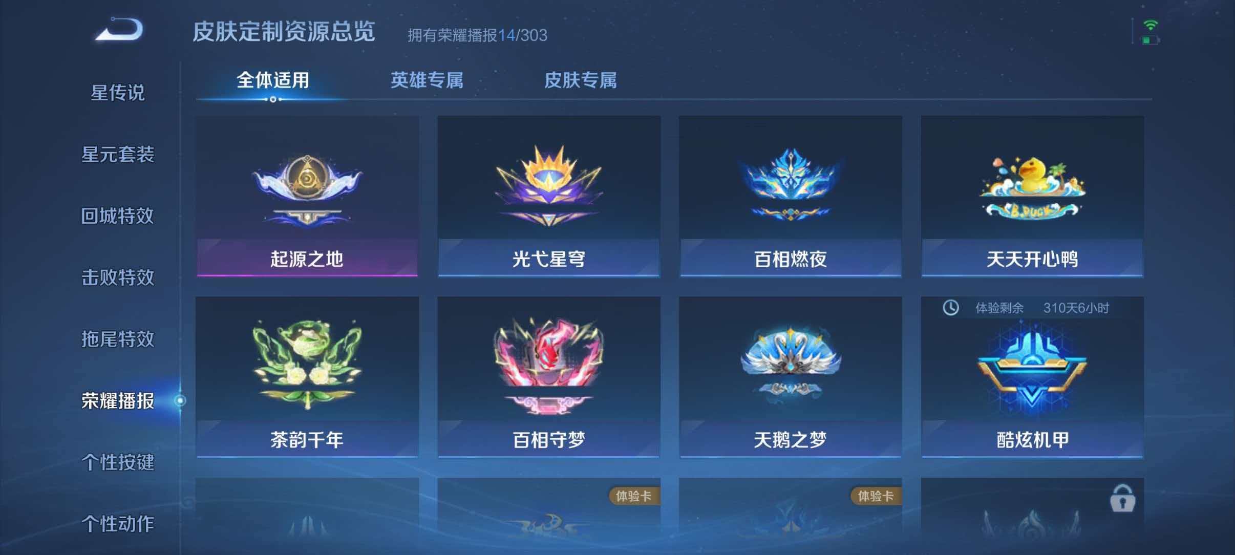 WZLX4347960王者荣耀账号详情图20