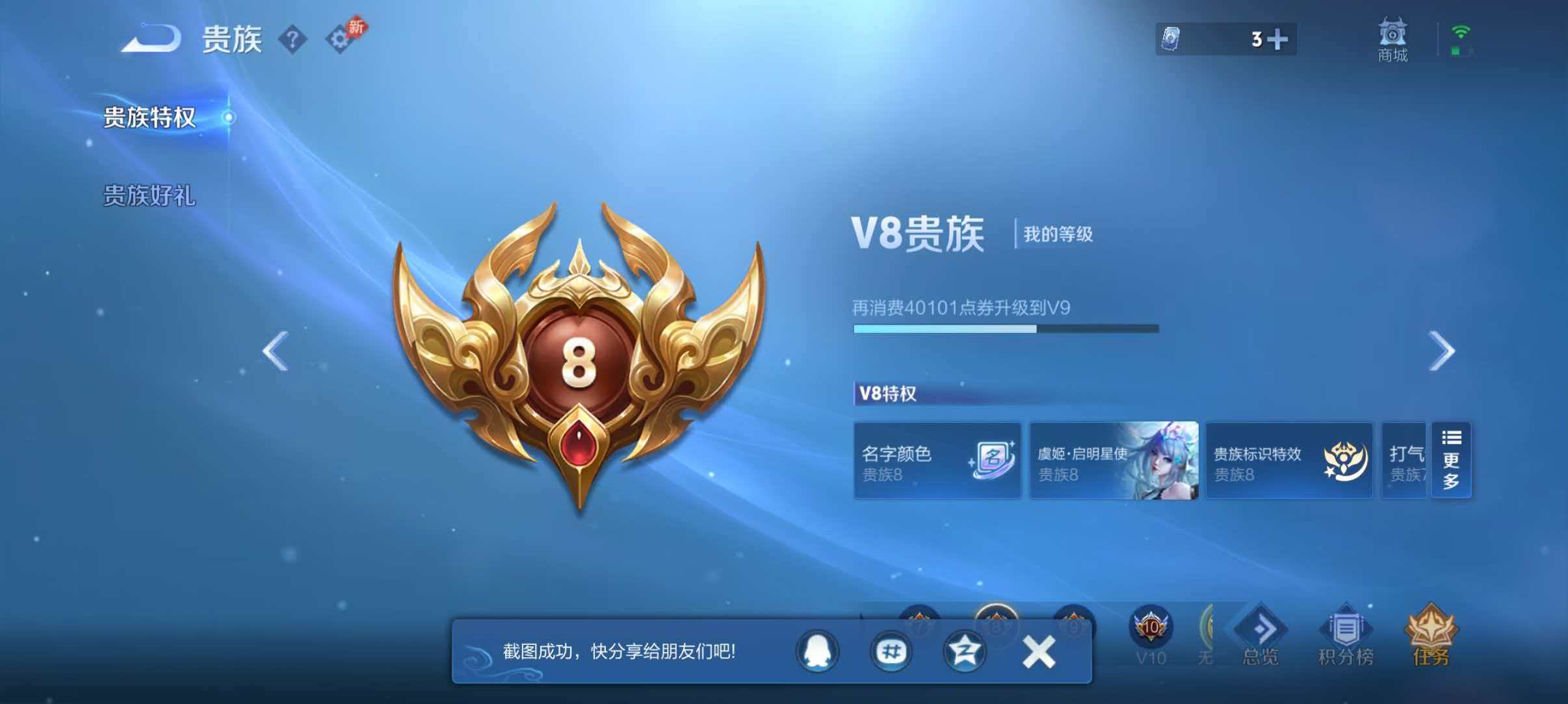 WZLX4347960王者荣耀账号详情图24