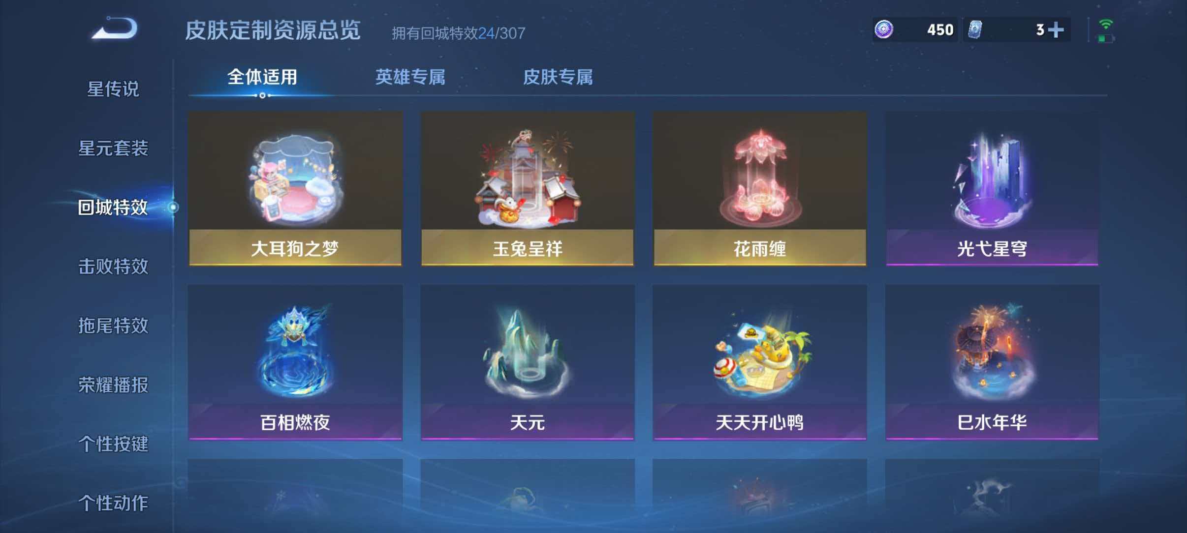 WZLX4347960王者荣耀账号详情图23