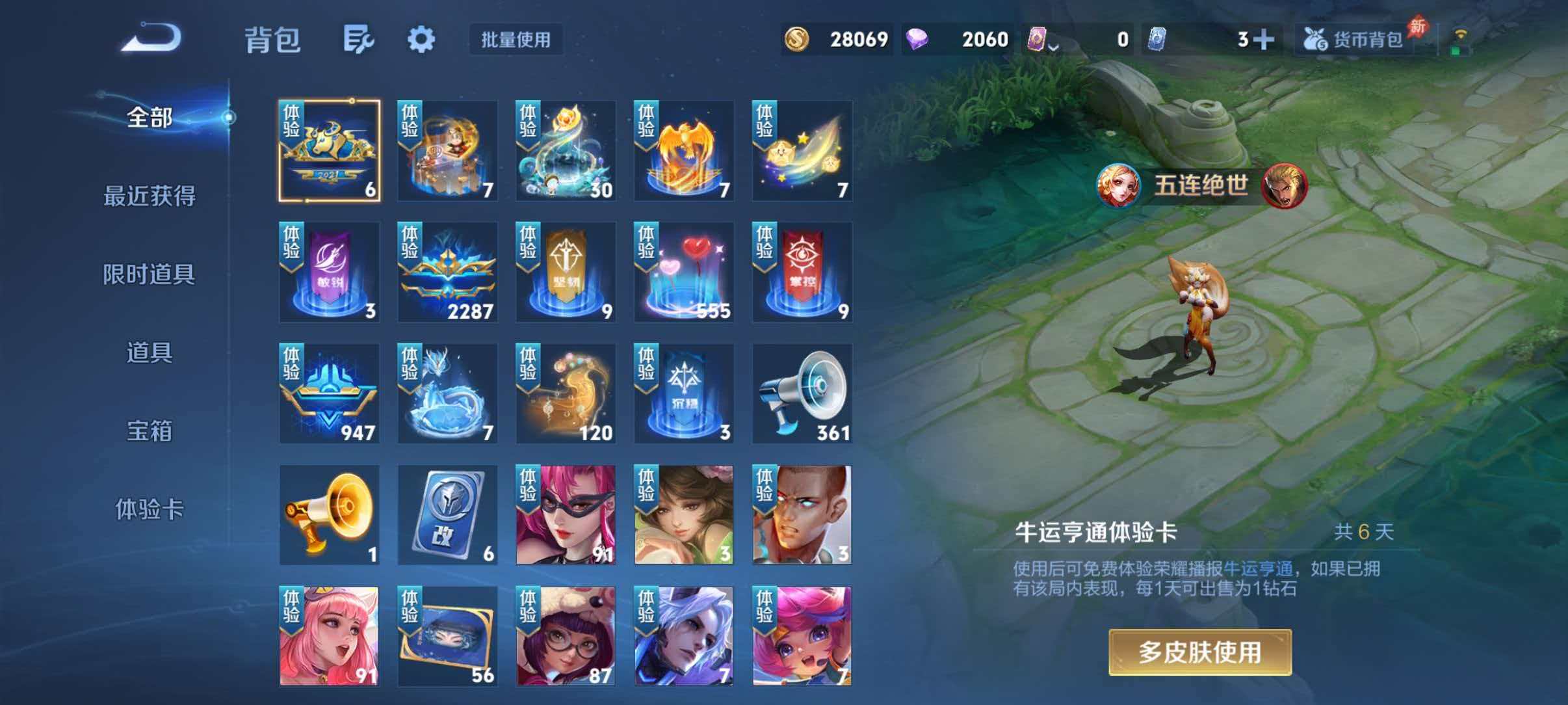 WZLX4347960王者荣耀账号详情图26