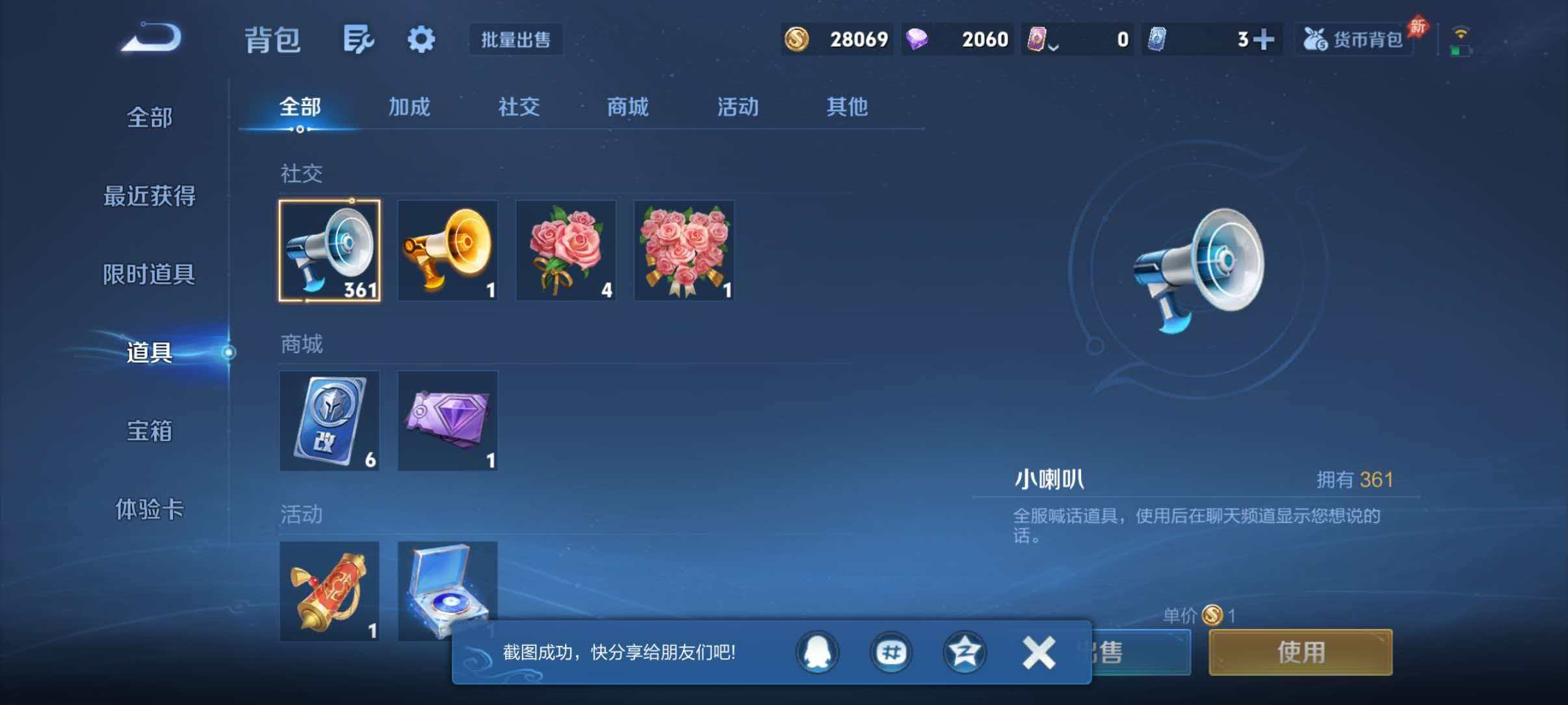 WZLX4347960王者荣耀账号详情图27