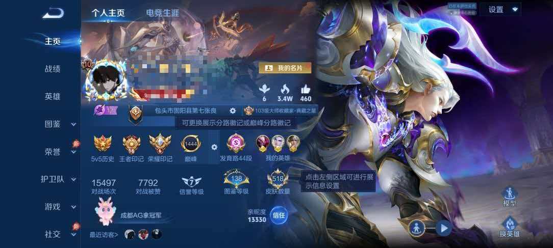 王者荣耀账号安卓QQ【v10 518皮肤9水晶6星元5珍品62传说6金标可秒换绑】安卓QQ-130英雄-518皮肤【9水晶】 武则天 弑枪猎影 九霄神辉 银白咏叹调 活力突击 鸣剑·曳影 杀手不太冷 倪克斯神谕 无限飓风