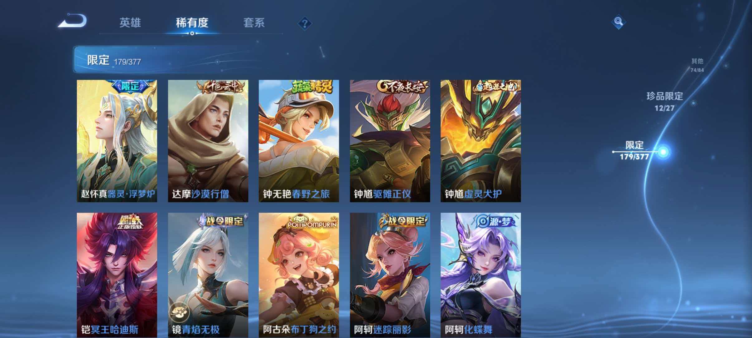 WZLX4347991王者荣耀账号详情图50
