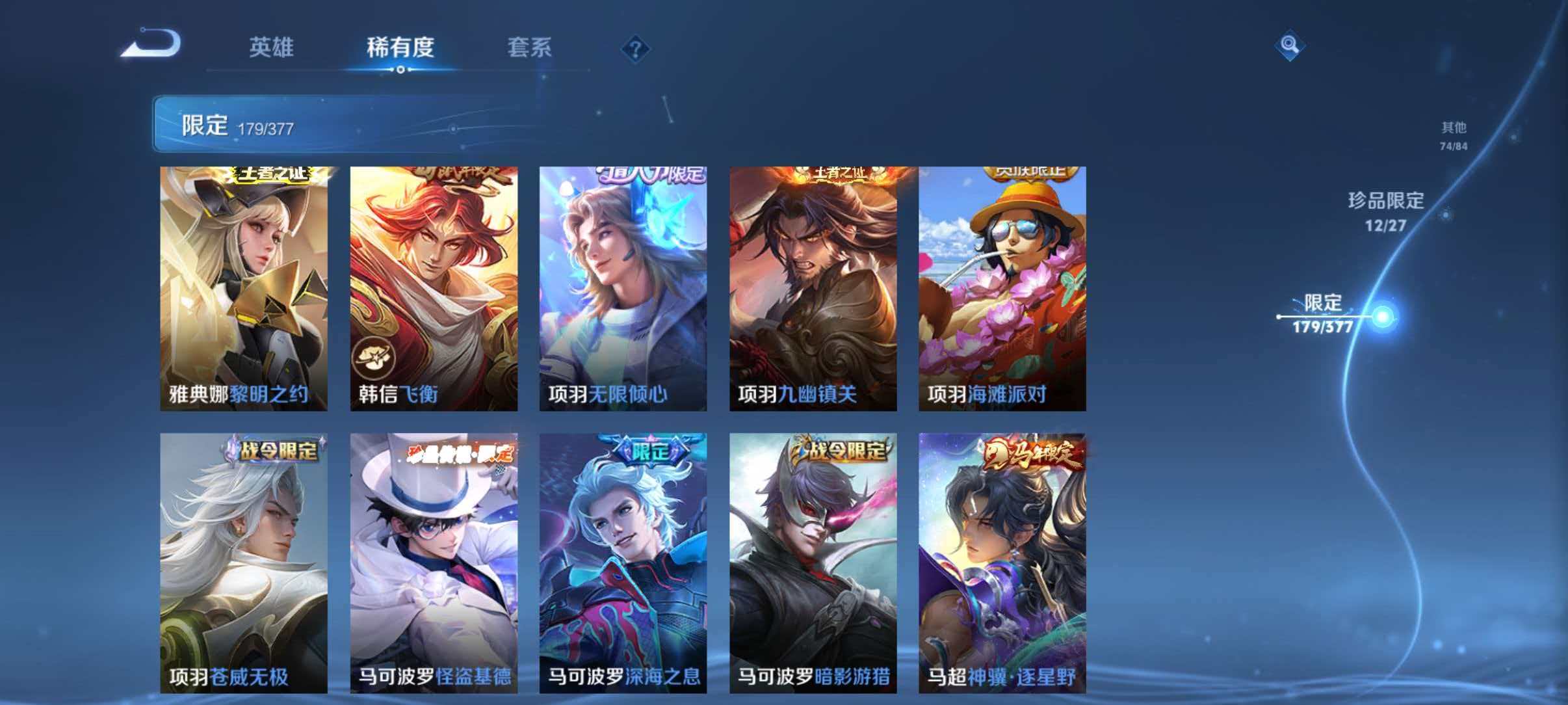 WZLX4347991王者荣耀账号详情图51
