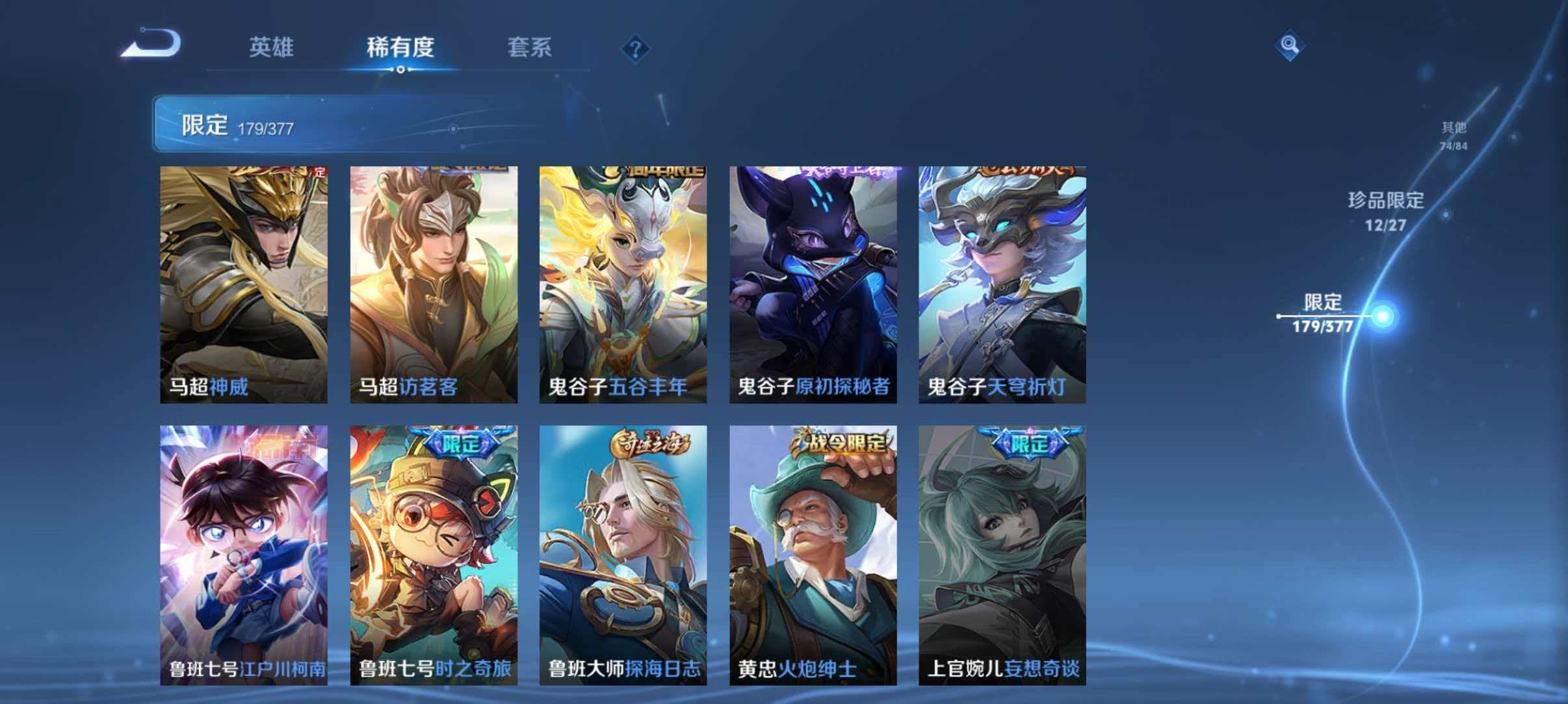 WZLX4347991王者荣耀账号详情图52