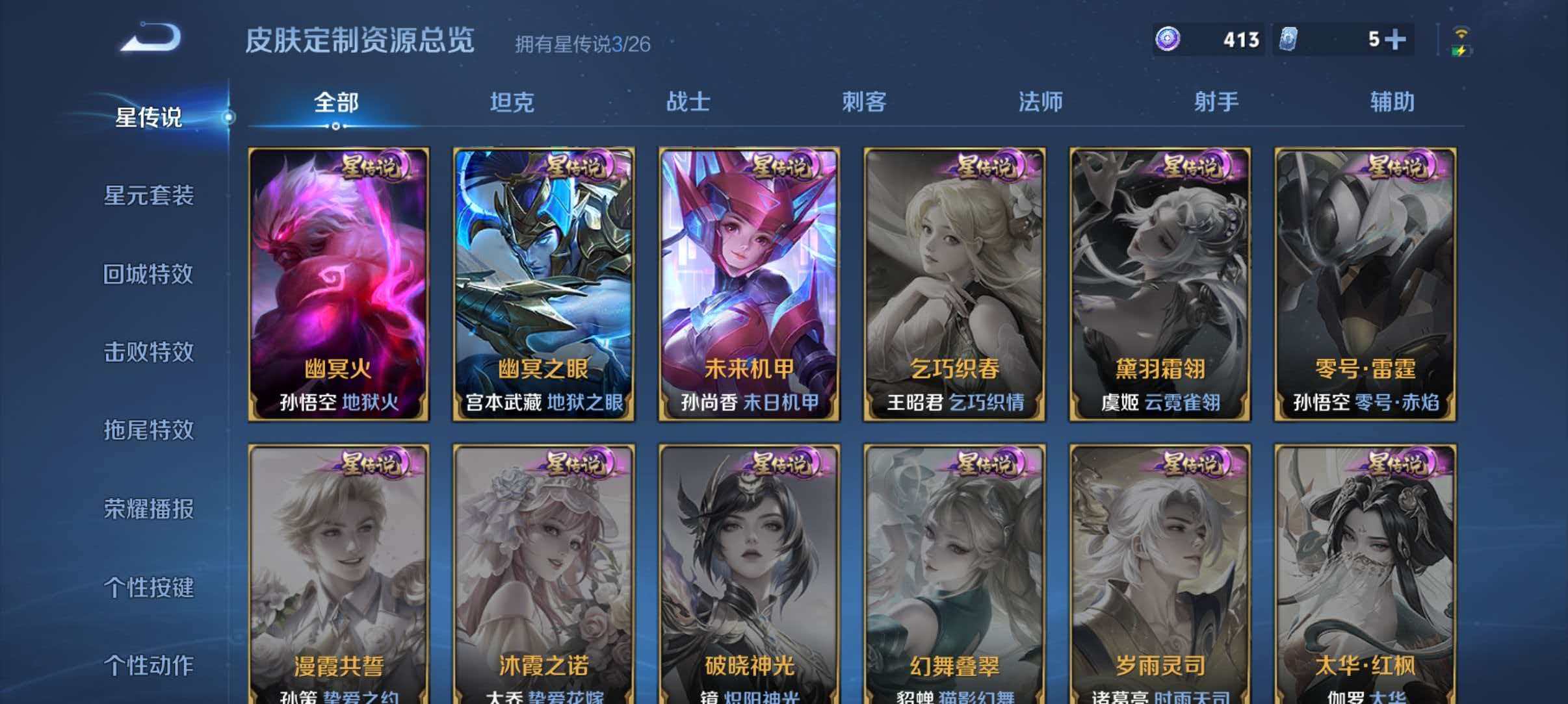 WZLX4347991王者荣耀账号详情图53