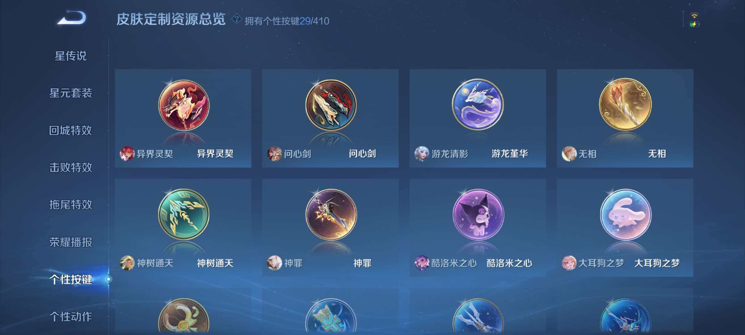 WZLX4347991王者荣耀账号详情图54