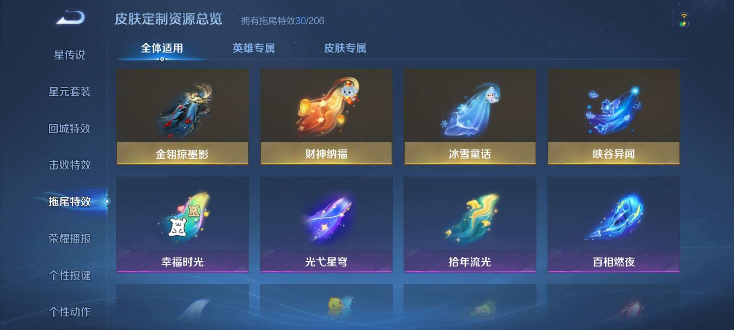 WZLX4347991王者荣耀账号详情图56
