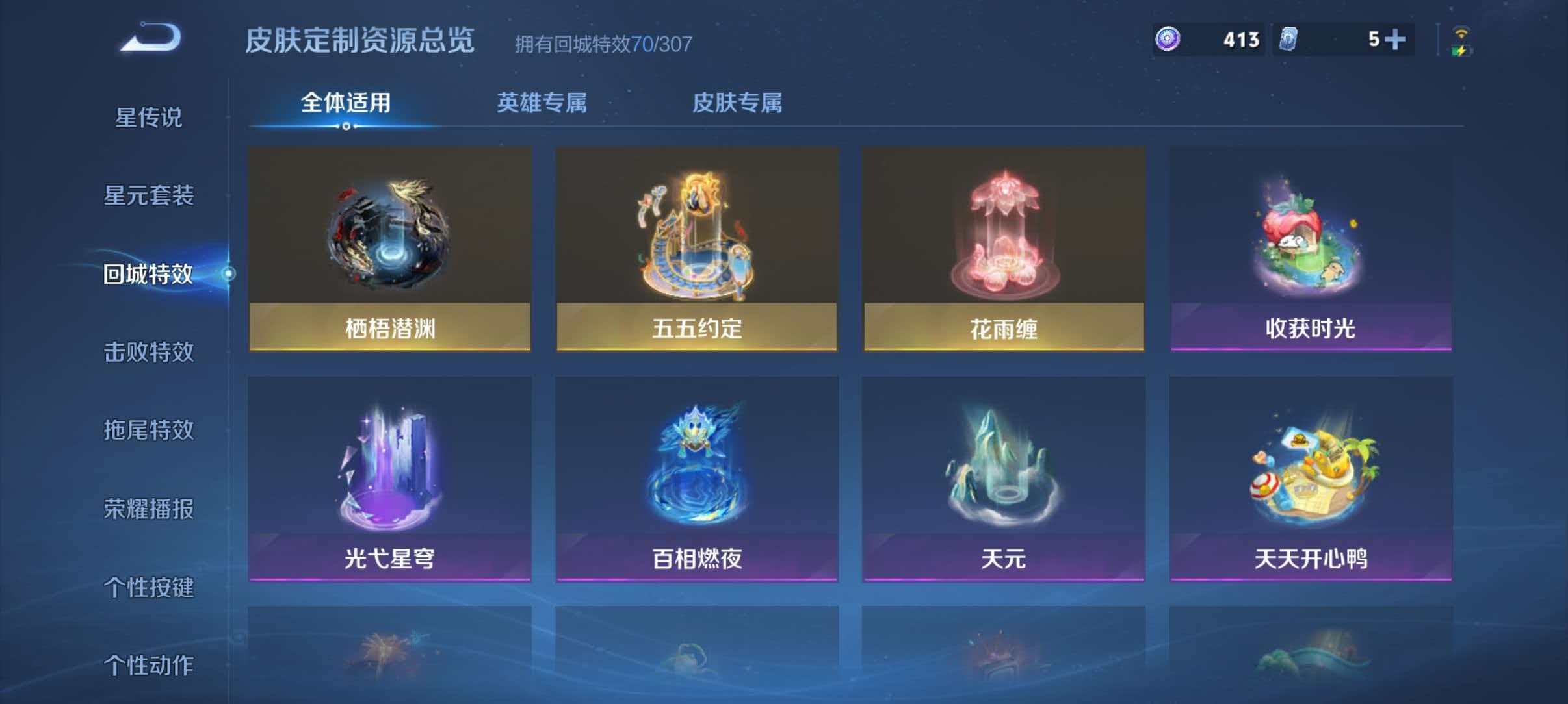 WZLX4347991王者荣耀账号详情图58