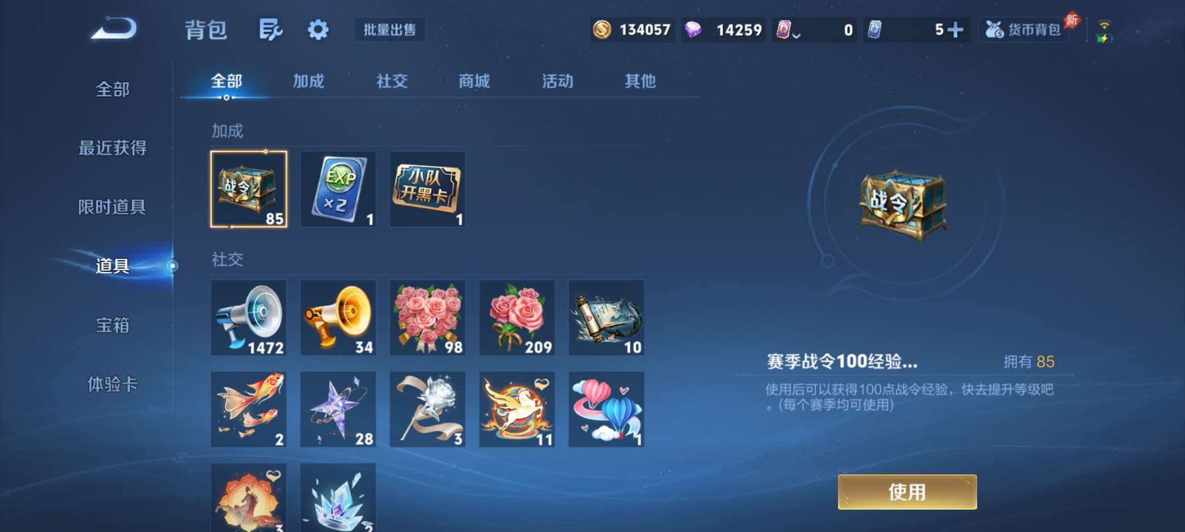 WZLX4347991王者荣耀账号详情图62