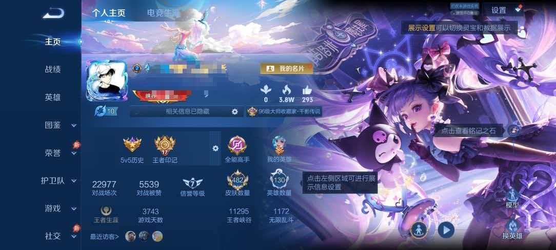 王者荣耀账号安卓QQ可二次【V10 482皮肤4水晶6无双3星元5珍品65传说2天幕可秒换绑】安卓QQ-130英雄-482皮肤【4水晶】  武则天 赤影疾锋 全息碎影 无限飓风号【无双皮肤】离恨烟 雪境奇遇 天机白泽 群