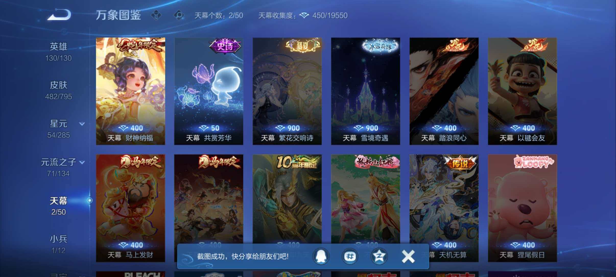 WZLX4347998王者荣耀账号详情图4