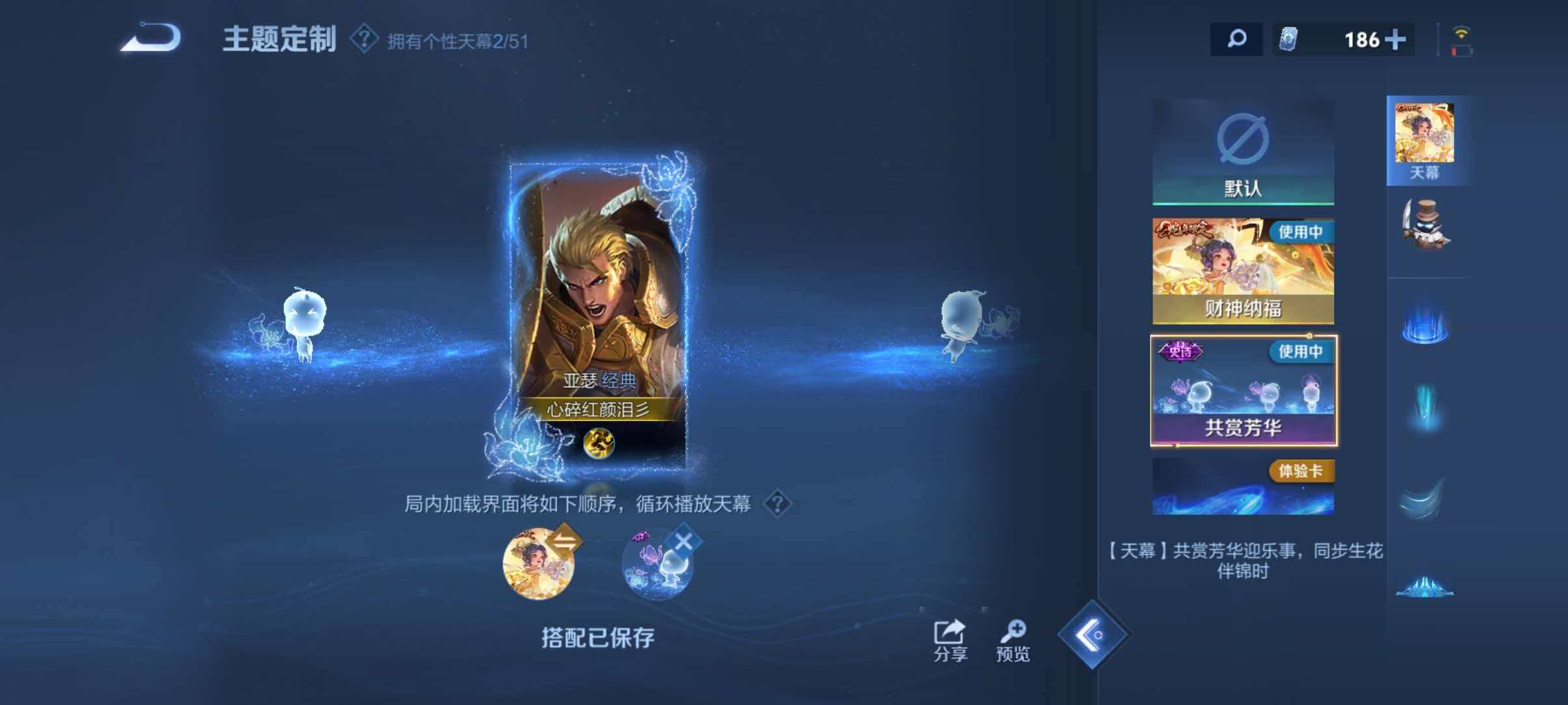 WZLX4347998王者荣耀账号详情图6