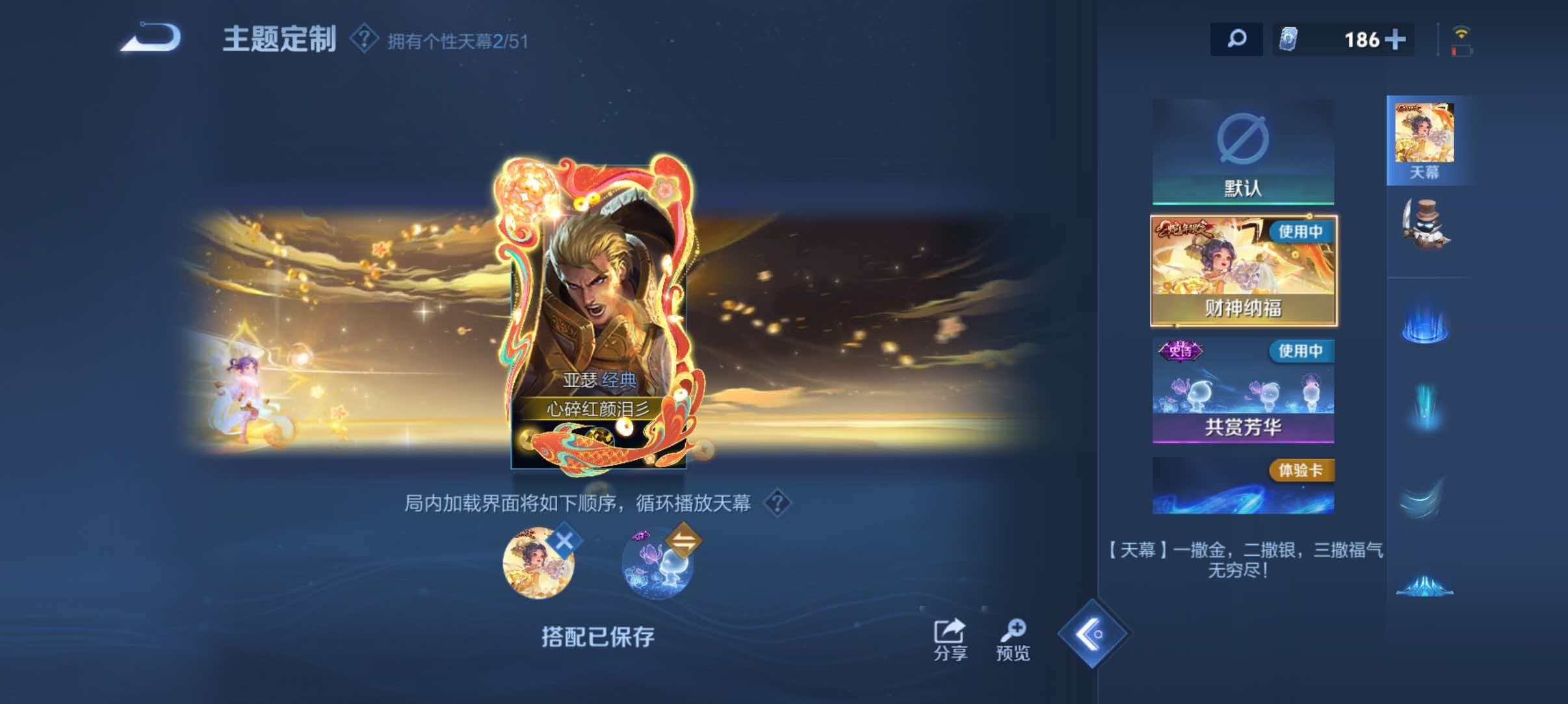 WZLX4347998王者荣耀账号详情图5