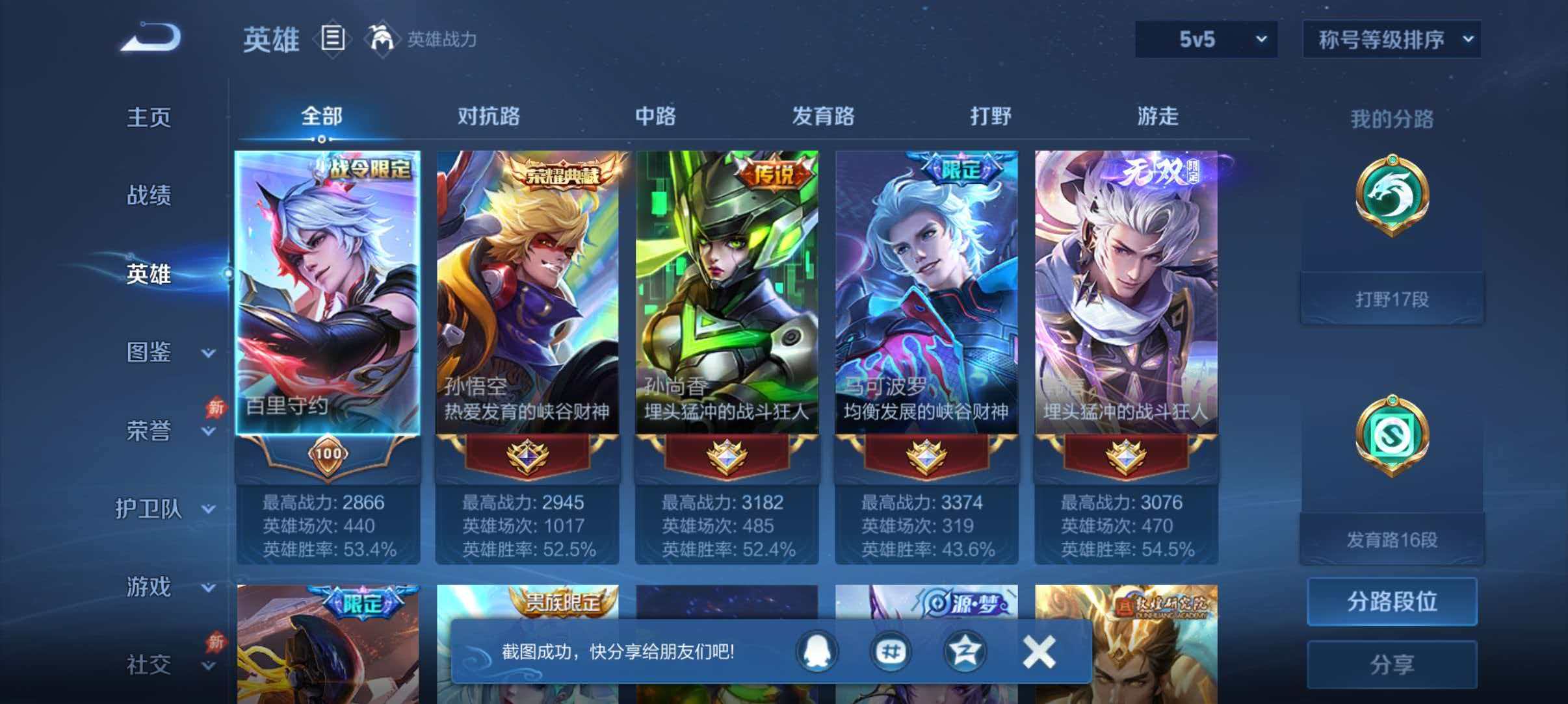 WZLX4347998王者荣耀账号详情图2