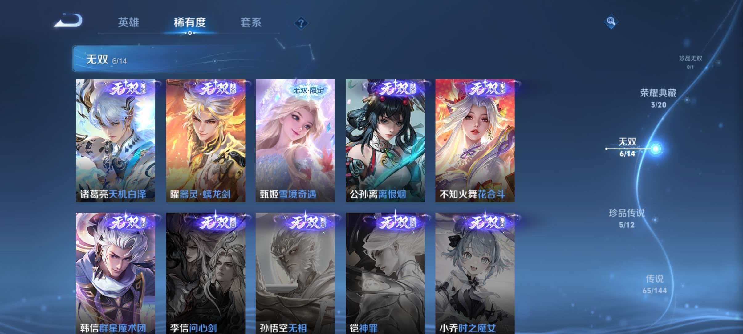 WZLX4347998王者荣耀账号详情图9