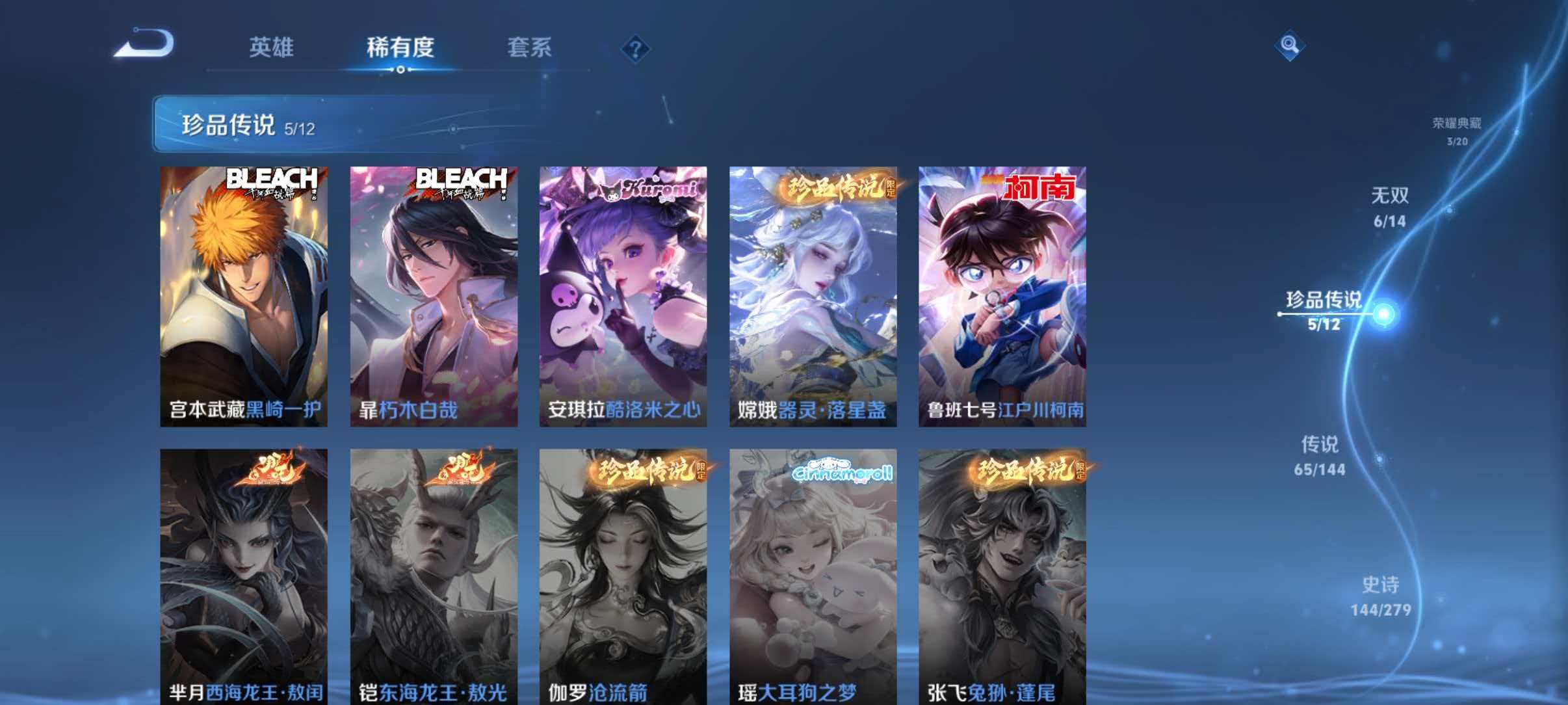 WZLX4347998王者荣耀账号详情图10