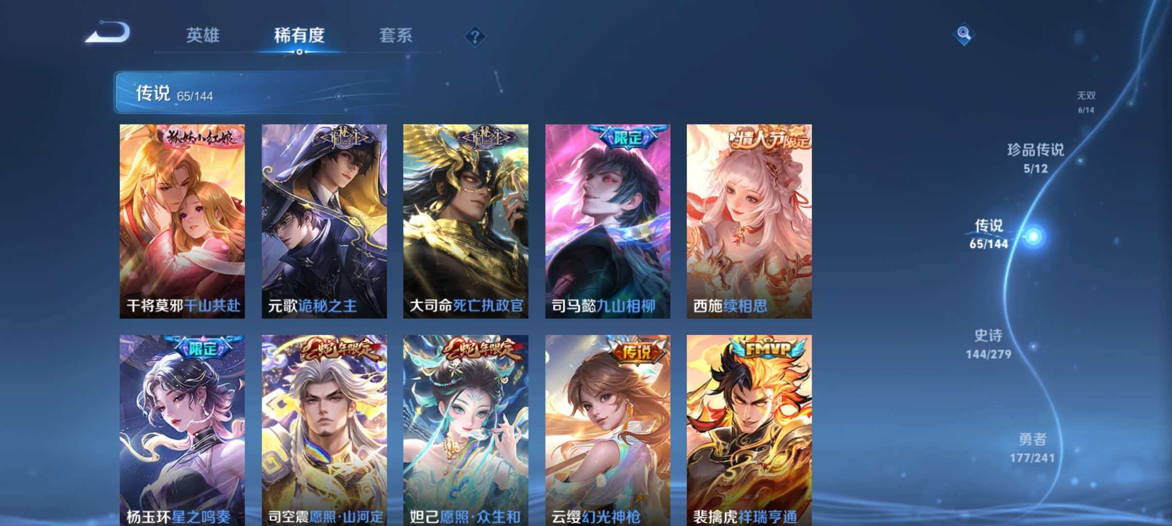 WZLX4347998王者荣耀账号详情图11