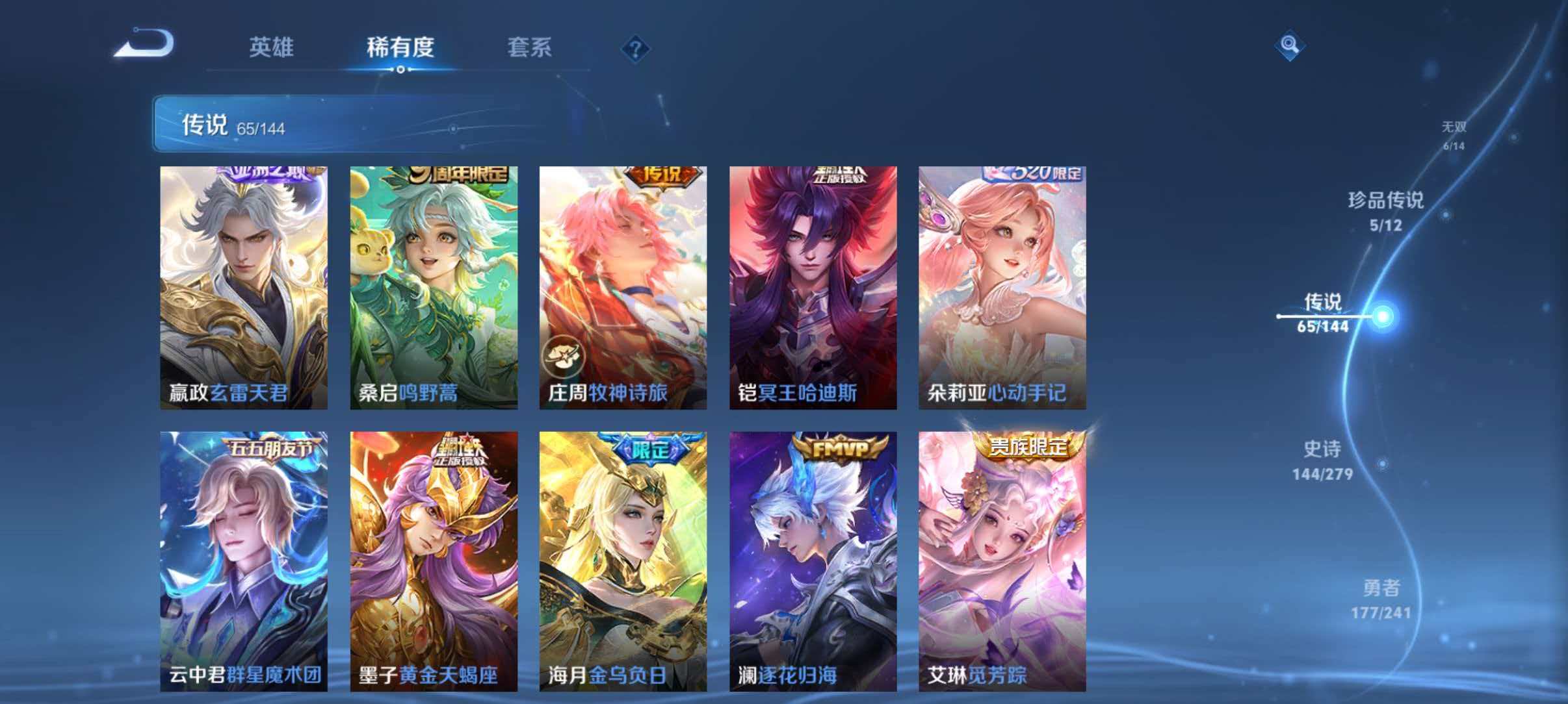 WZLX4347998王者荣耀账号详情图12