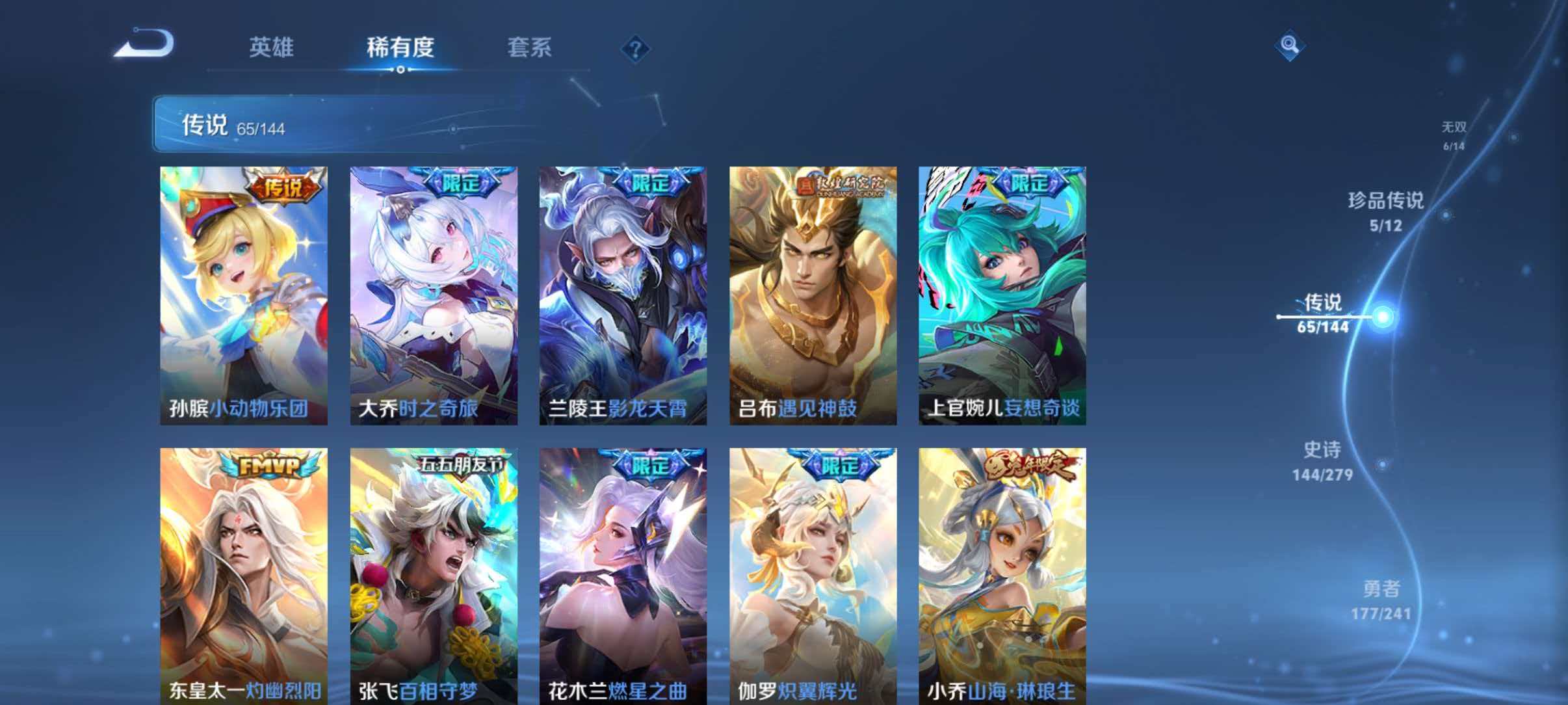 WZLX4347998王者荣耀账号详情图13