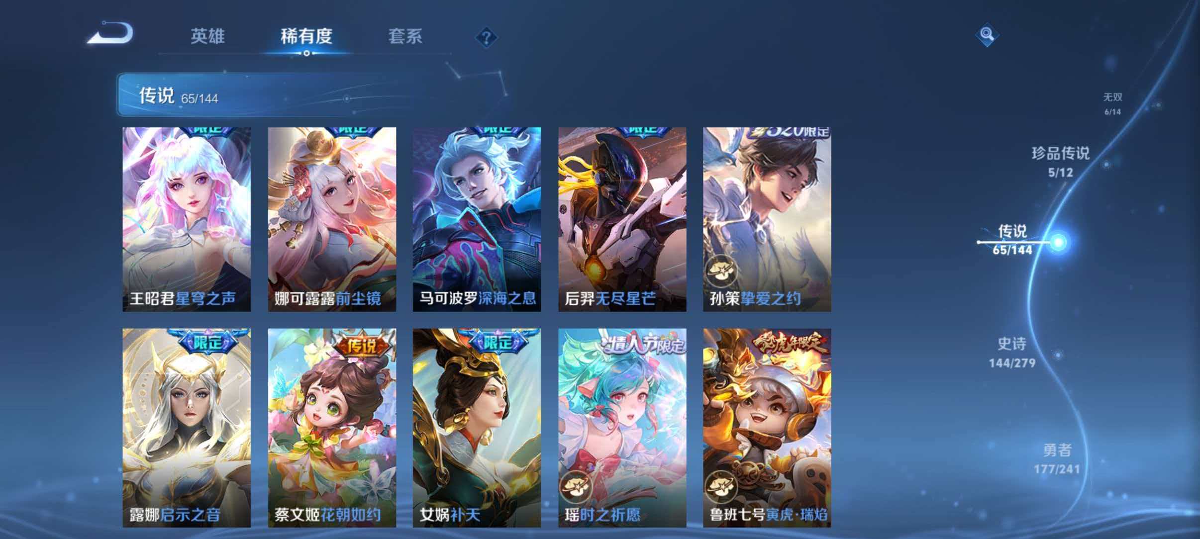 WZLX4347998王者荣耀账号详情图14