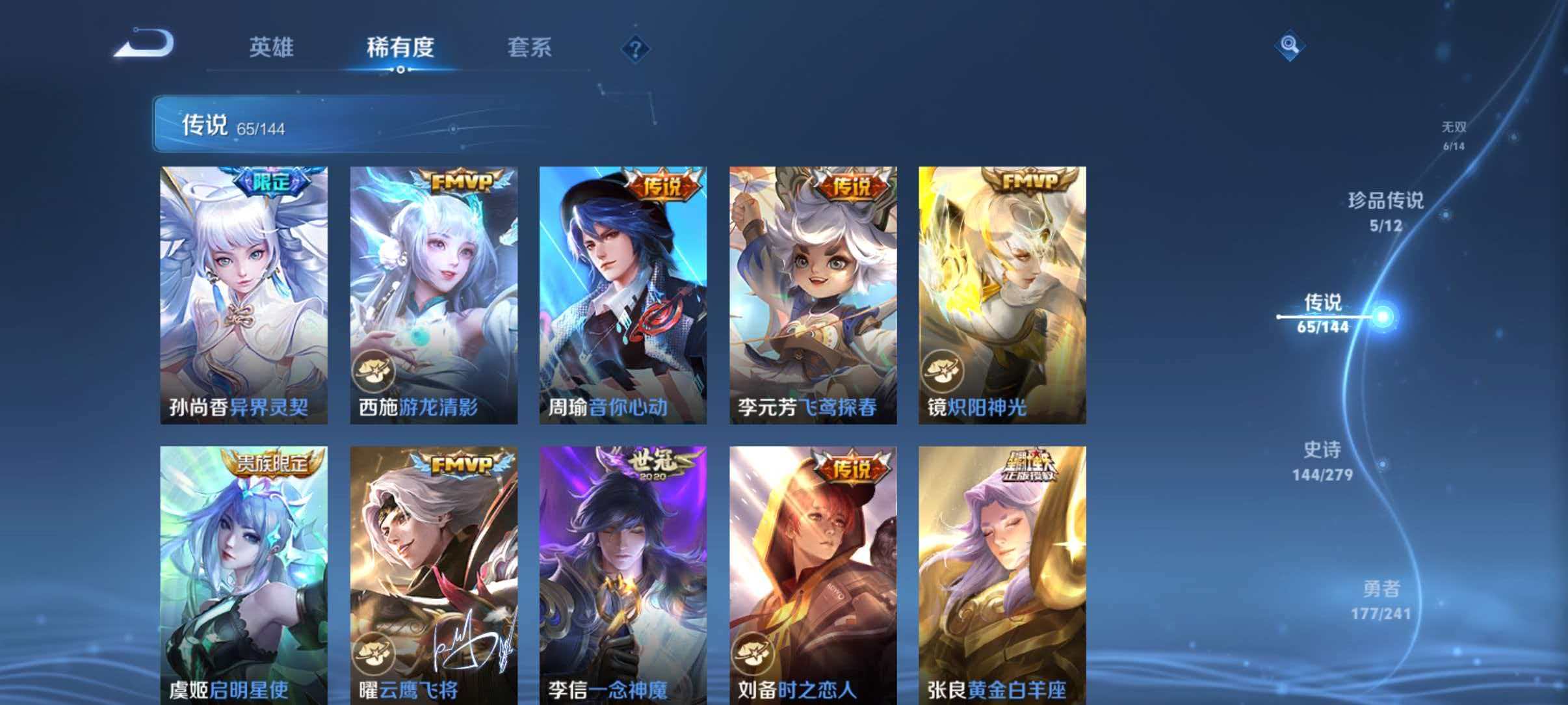 WZLX4347998王者荣耀账号详情图15