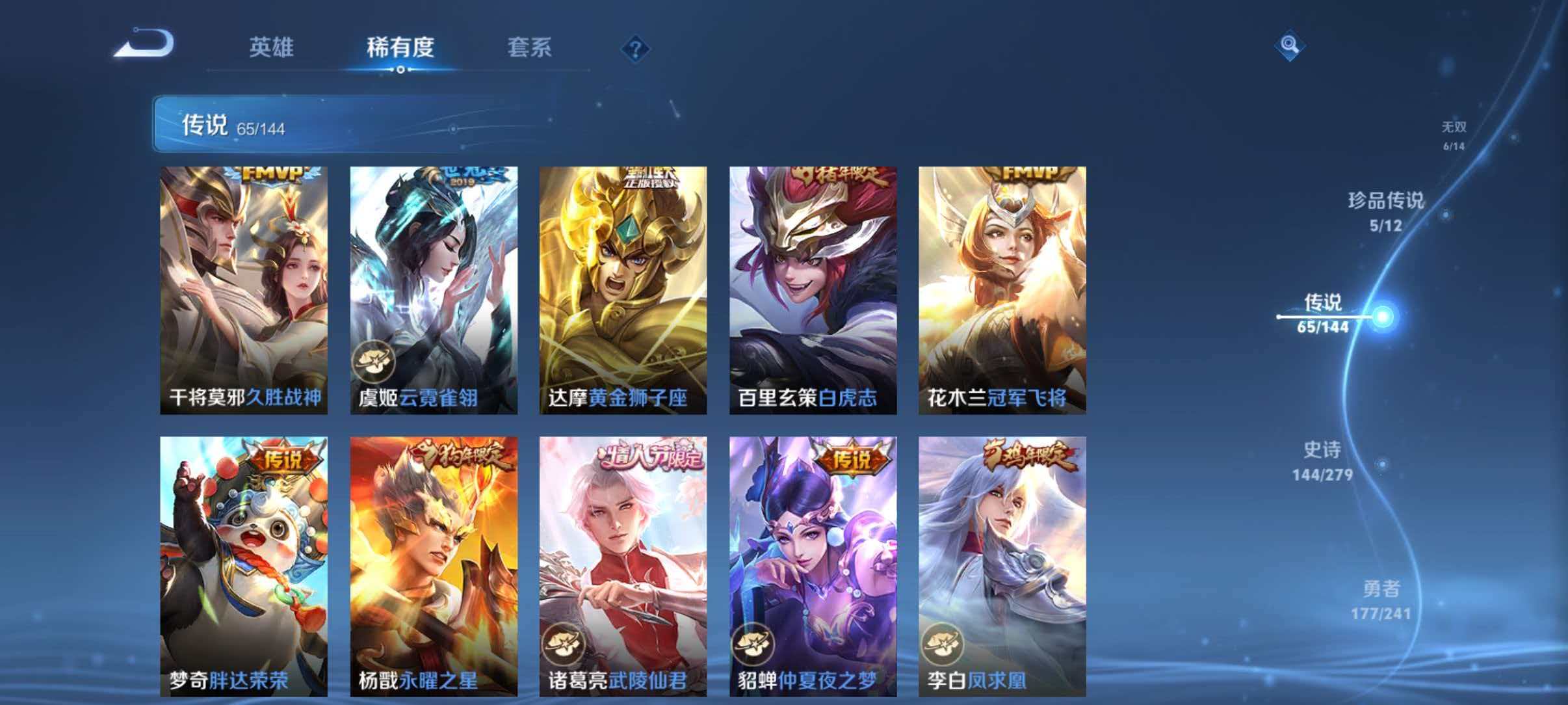WZLX4347998王者荣耀账号详情图16