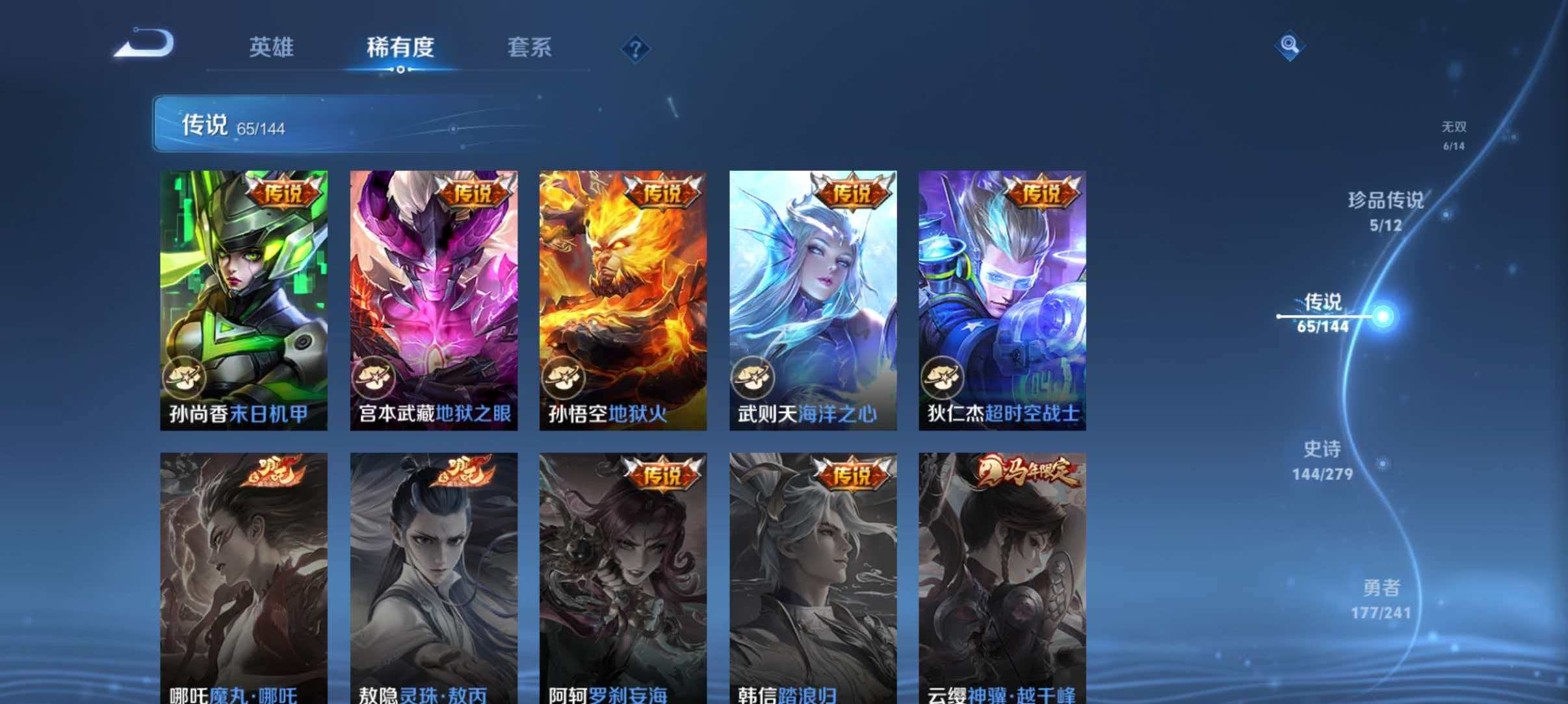 WZLX4347998王者荣耀账号详情图17
