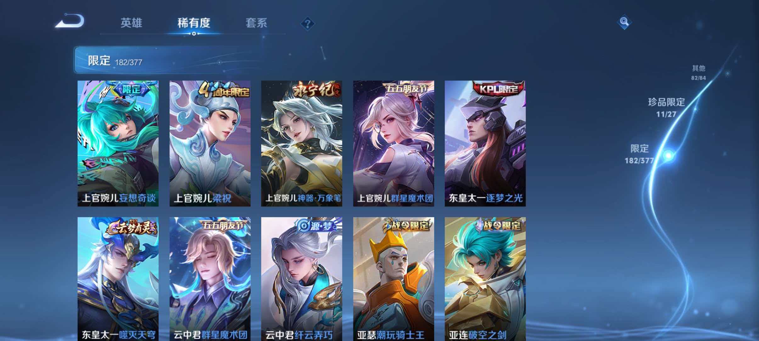WZLX4347998王者荣耀账号详情图18