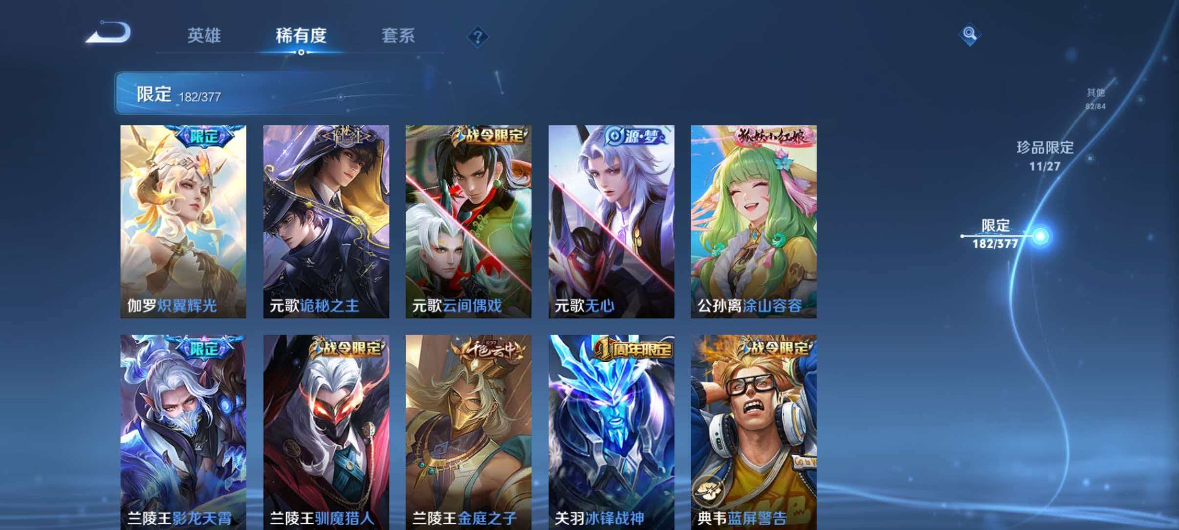 WZLX4347998王者荣耀账号详情图19