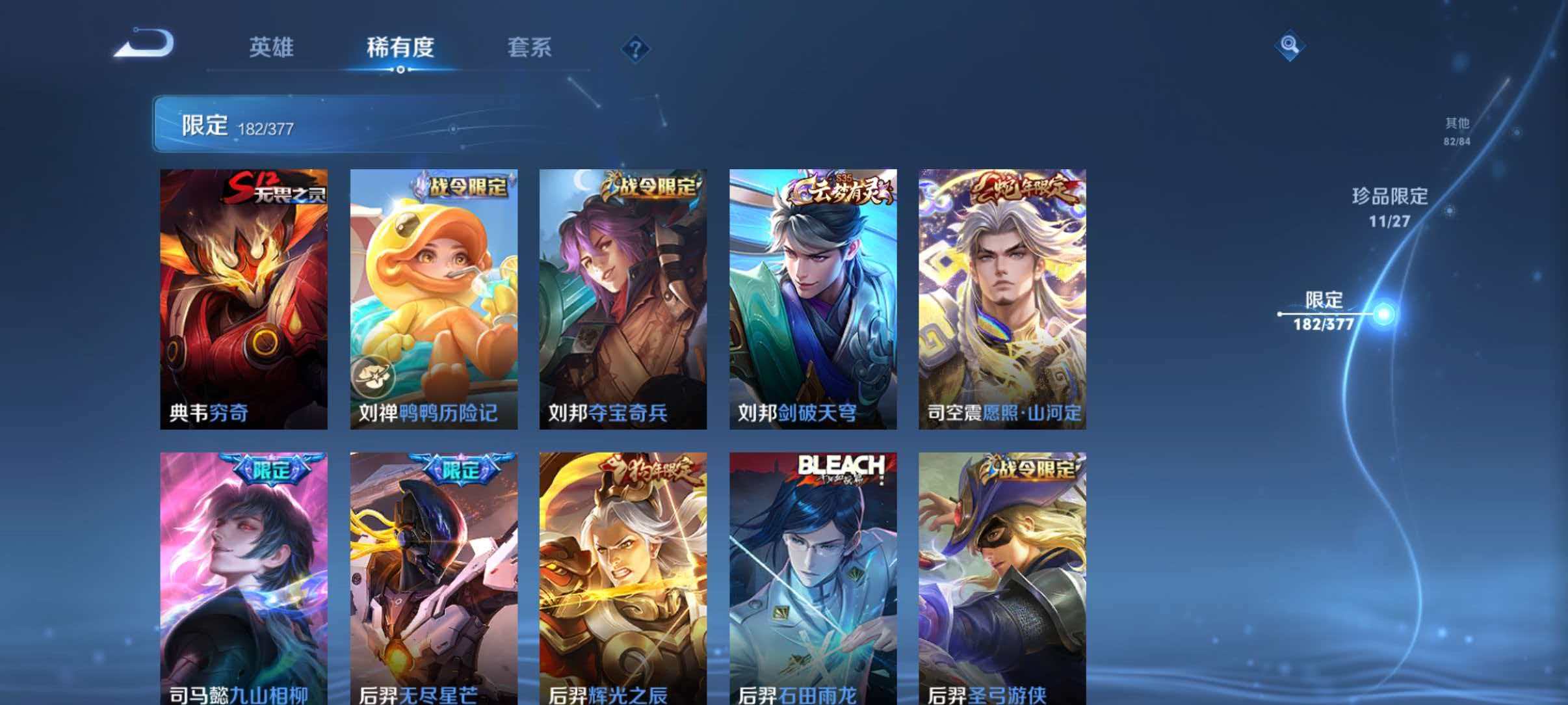WZLX4347998王者荣耀账号详情图20