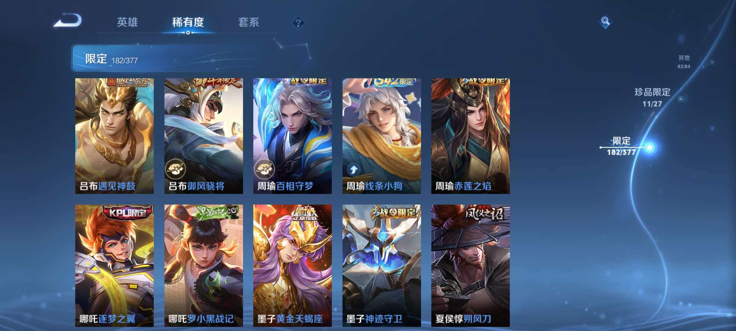 WZLX4347998王者荣耀账号详情图21