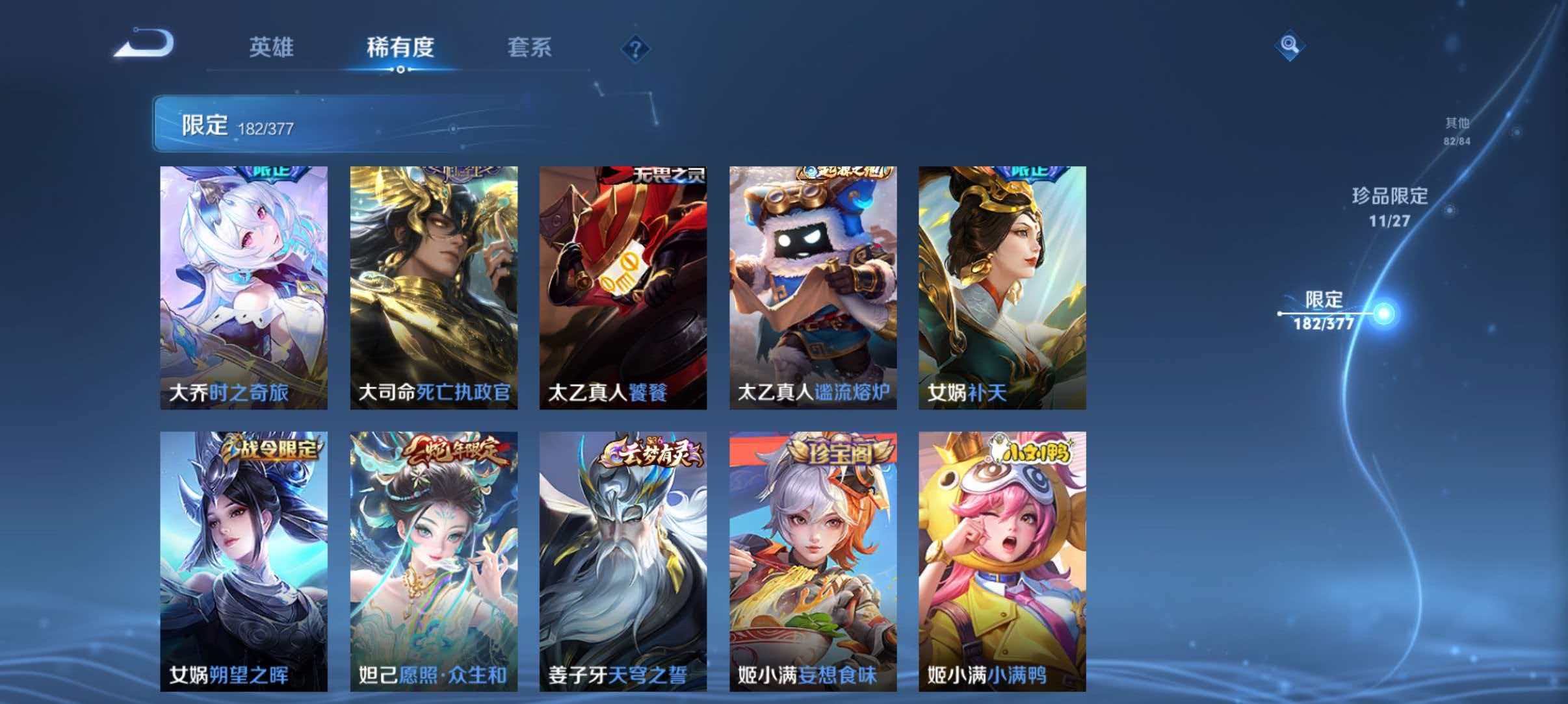 WZLX4347998王者荣耀账号详情图22