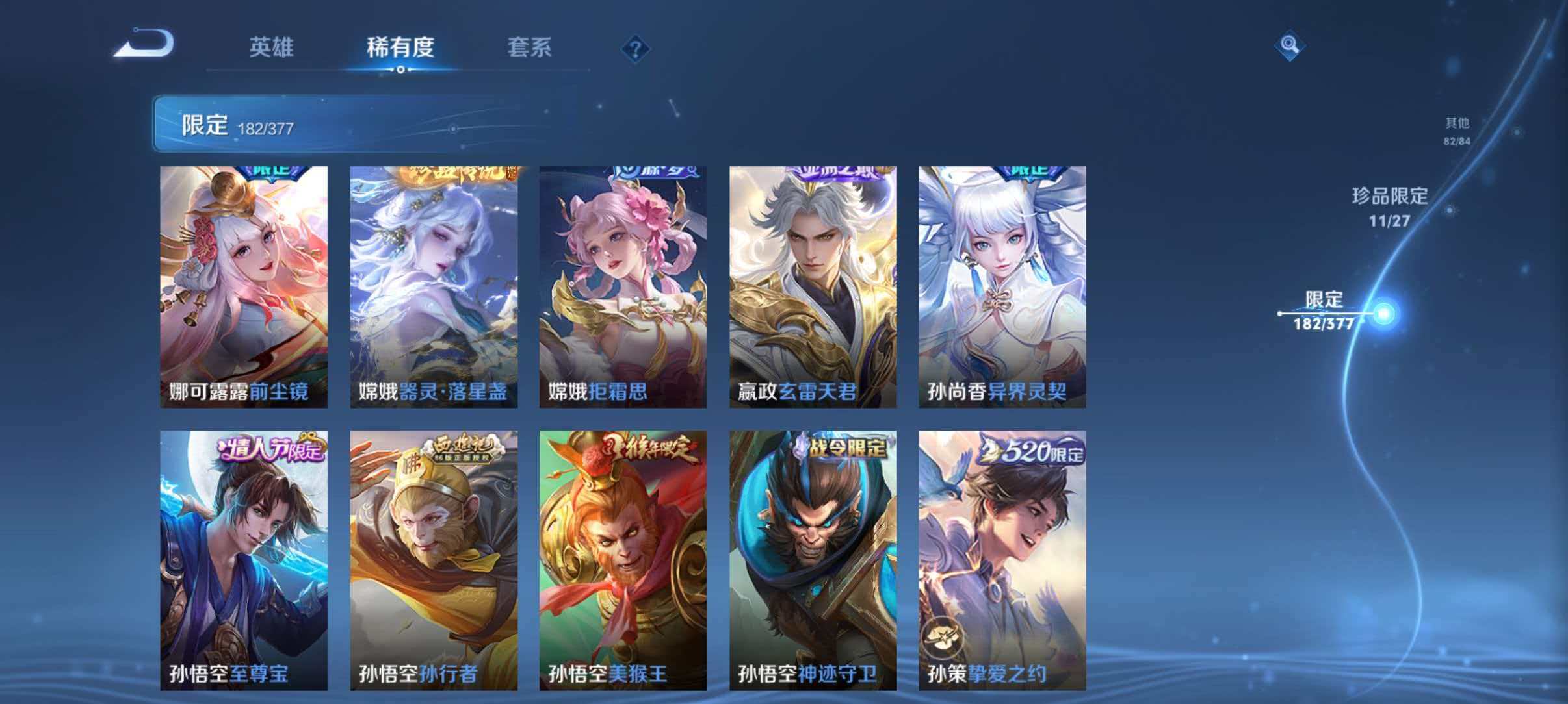 WZLX4347998王者荣耀账号详情图23