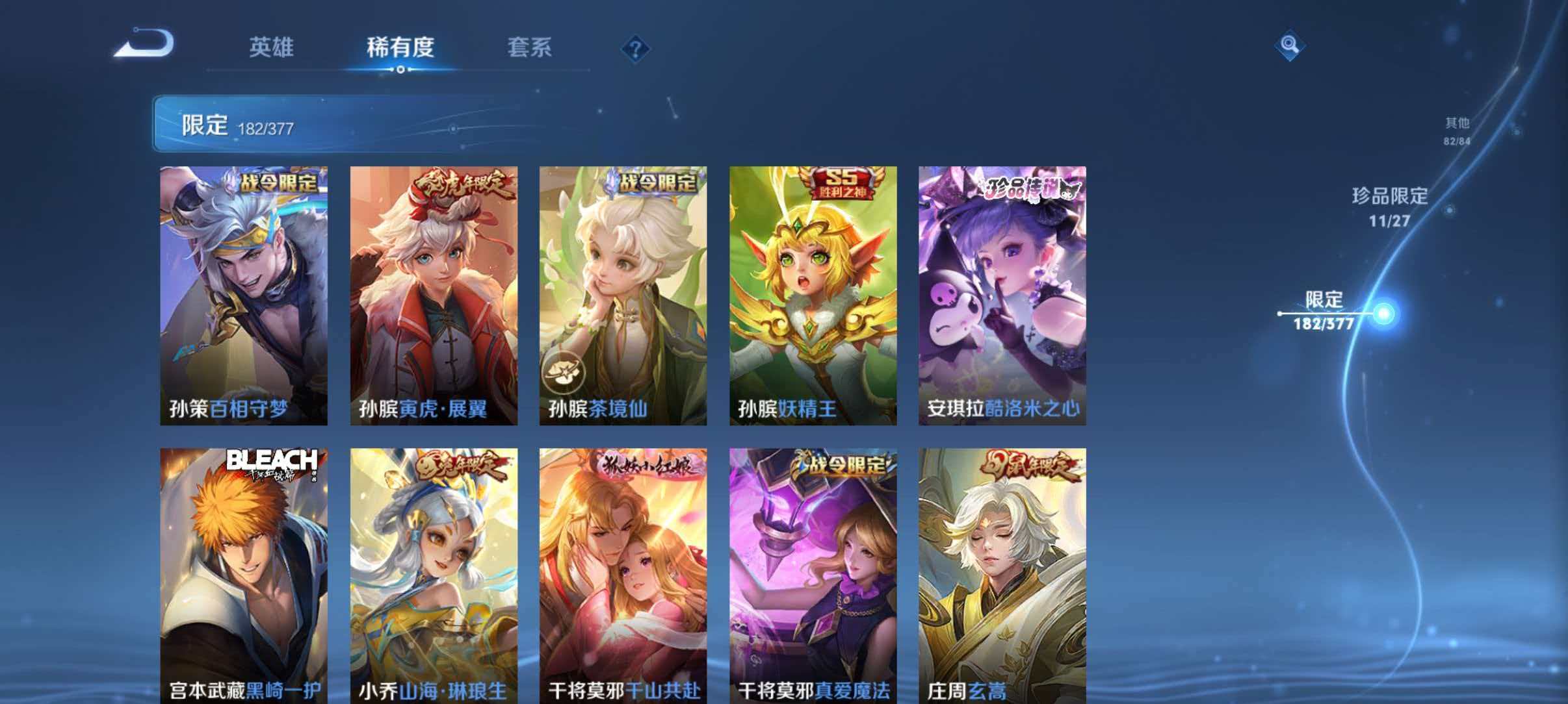 WZLX4347998王者荣耀账号详情图24