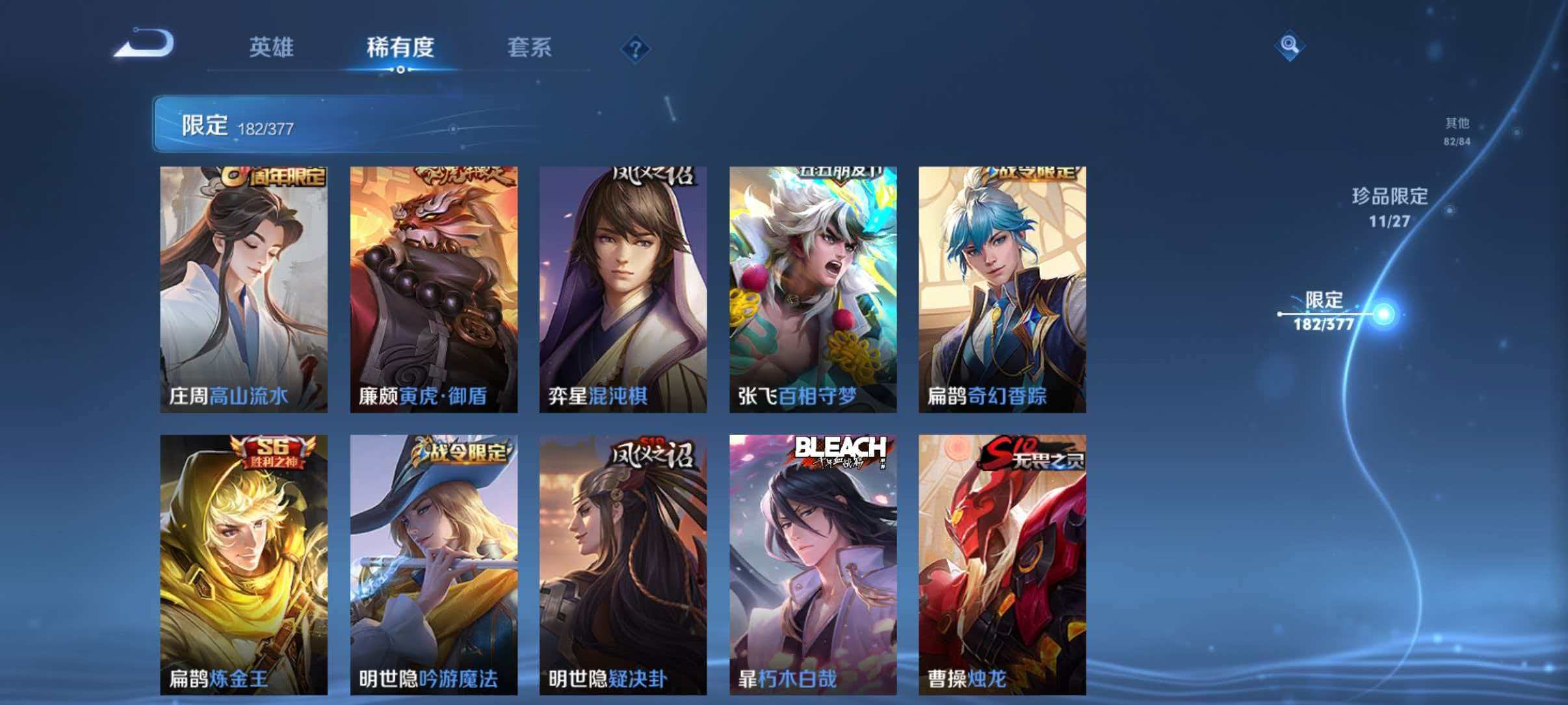 WZLX4347998王者荣耀账号详情图25