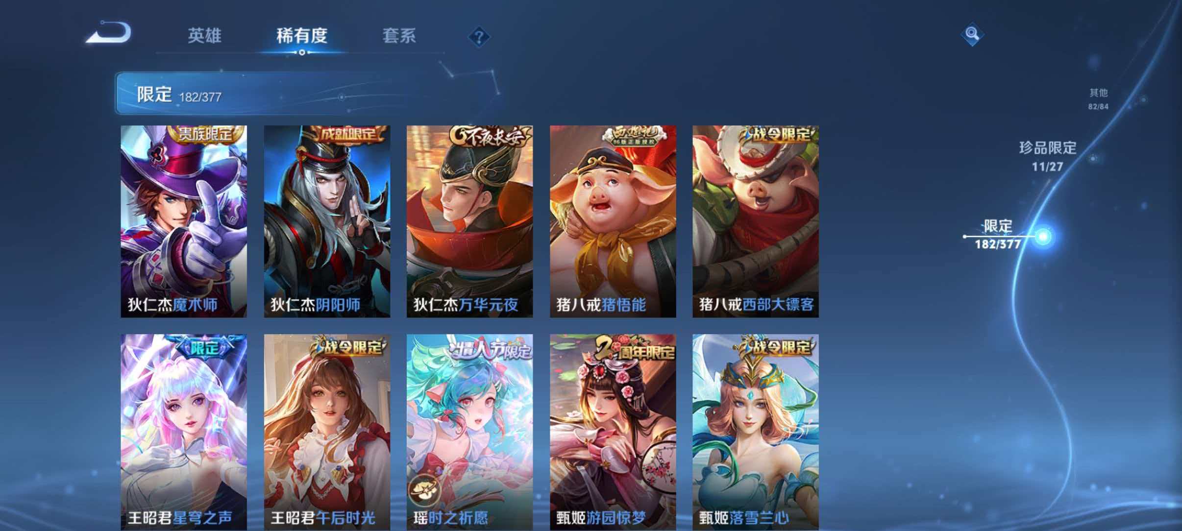 WZLX4347998王者荣耀账号详情图28
