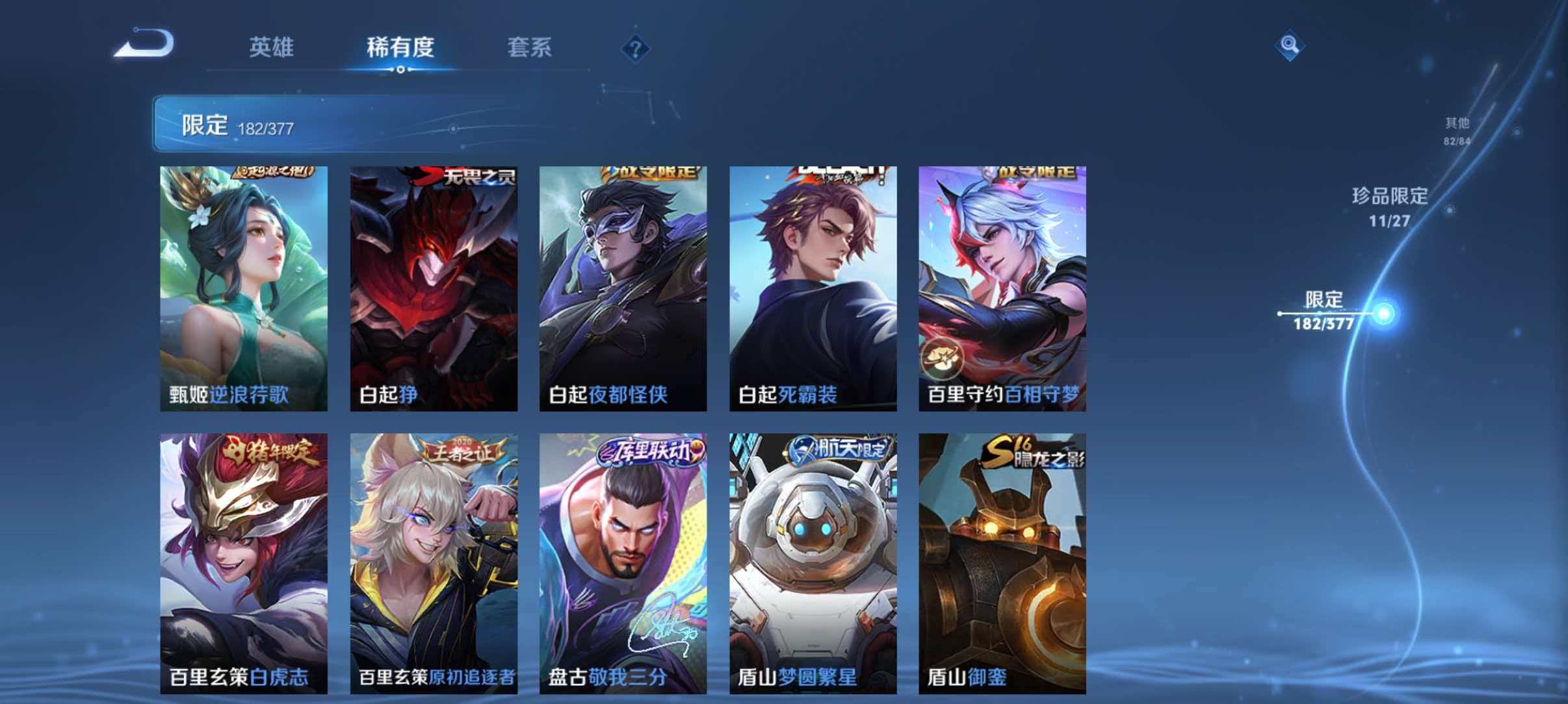 WZLX4347998王者荣耀账号详情图29