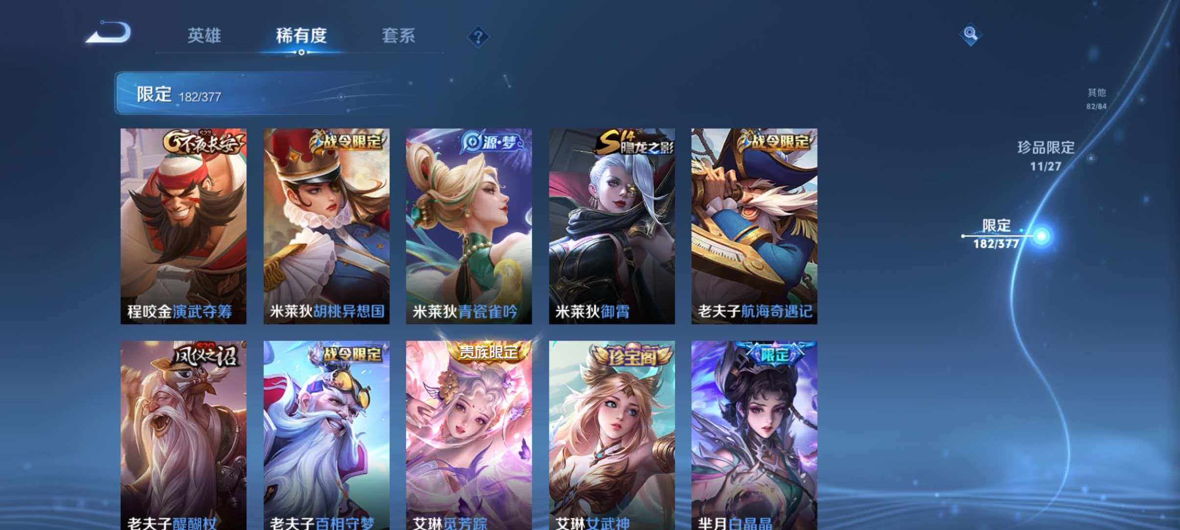 WZLX4347998王者荣耀账号详情图30
