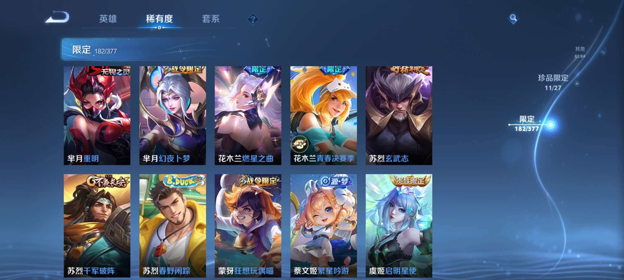 WZLX4347998王者荣耀账号详情图31