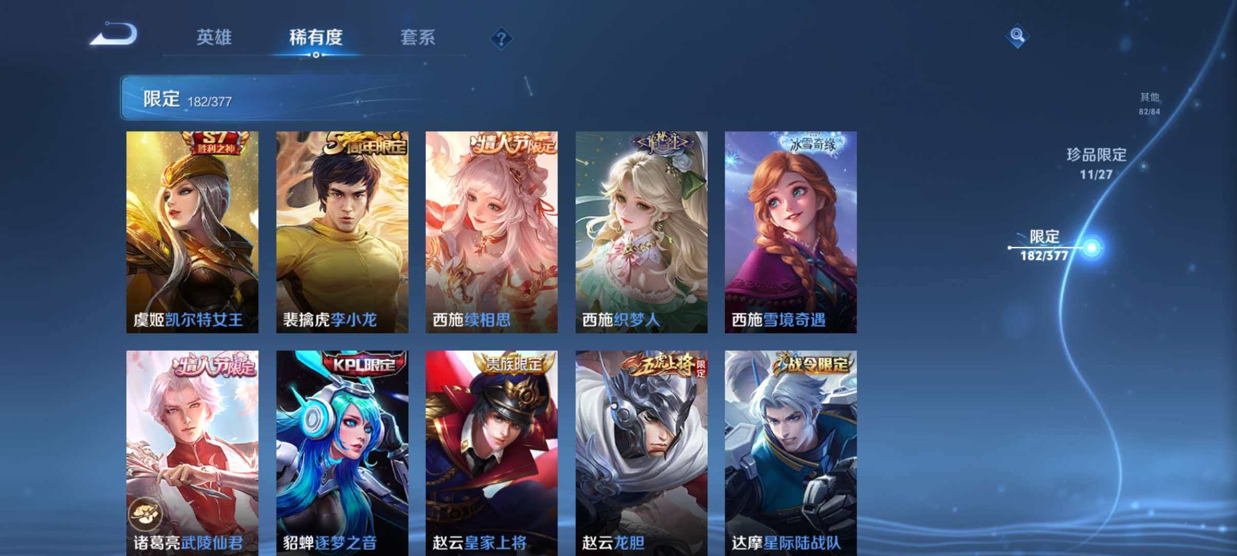 WZLX4347998王者荣耀账号详情图32