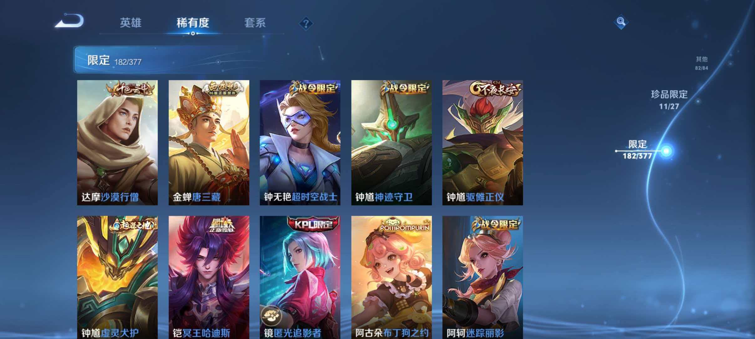 WZLX4347998王者荣耀账号详情图33
