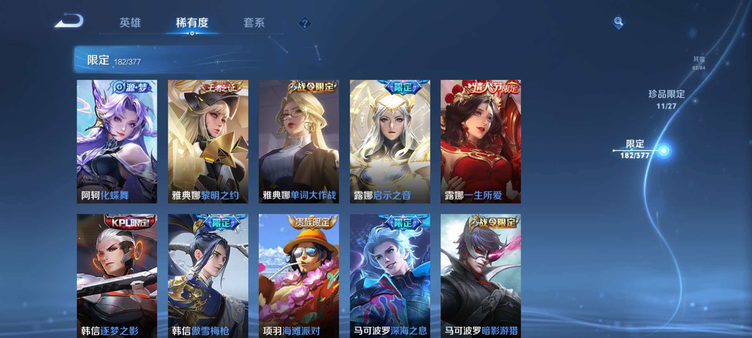 WZLX4347998王者荣耀账号详情图34