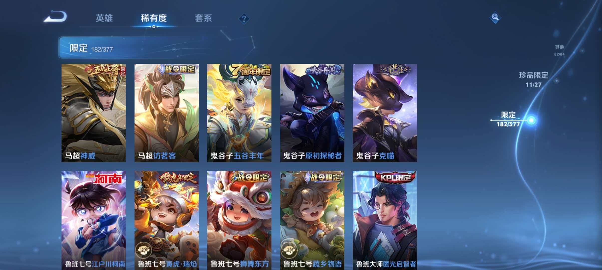 WZLX4347998王者荣耀账号详情图35